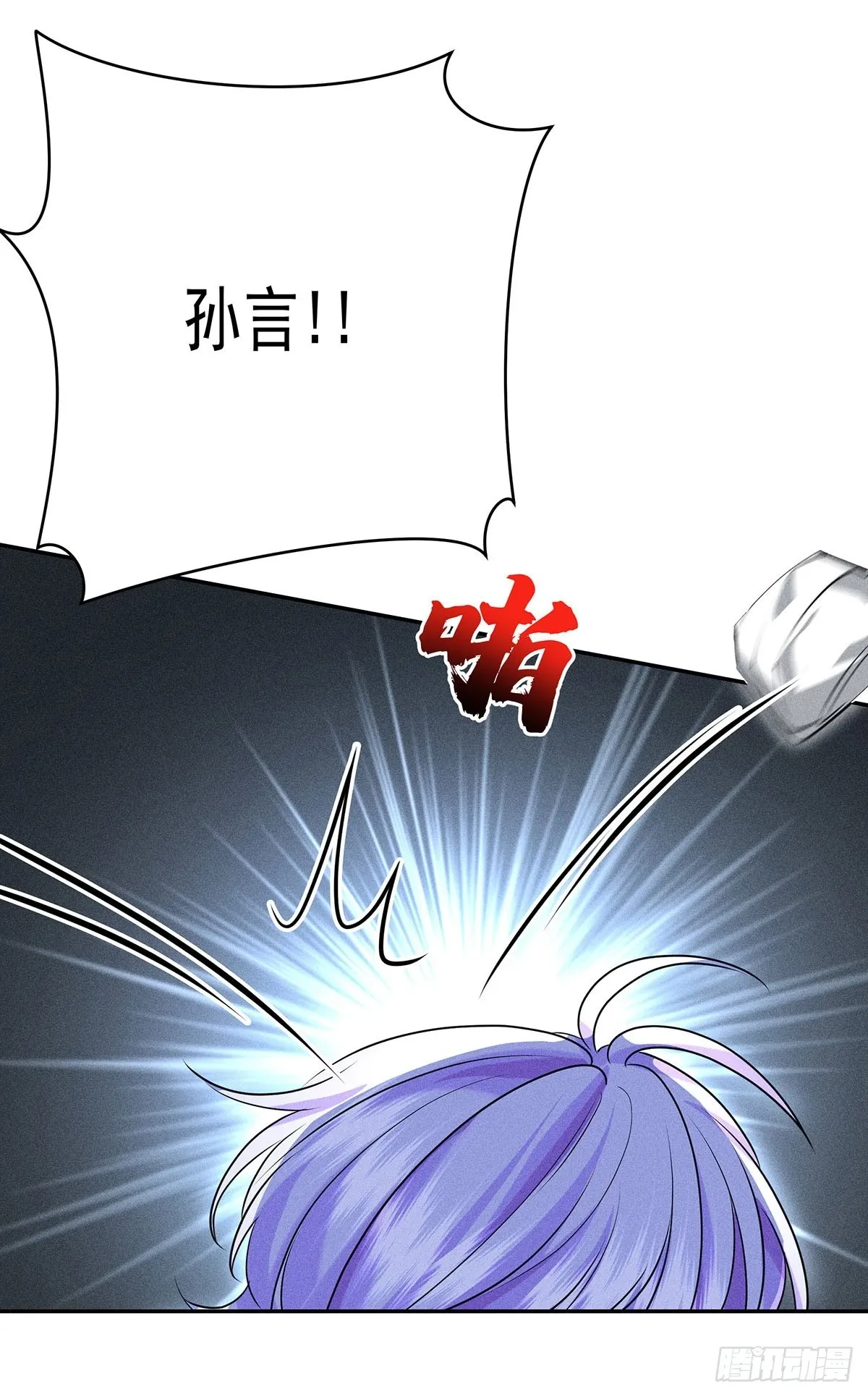 第45话 危机感 第1页