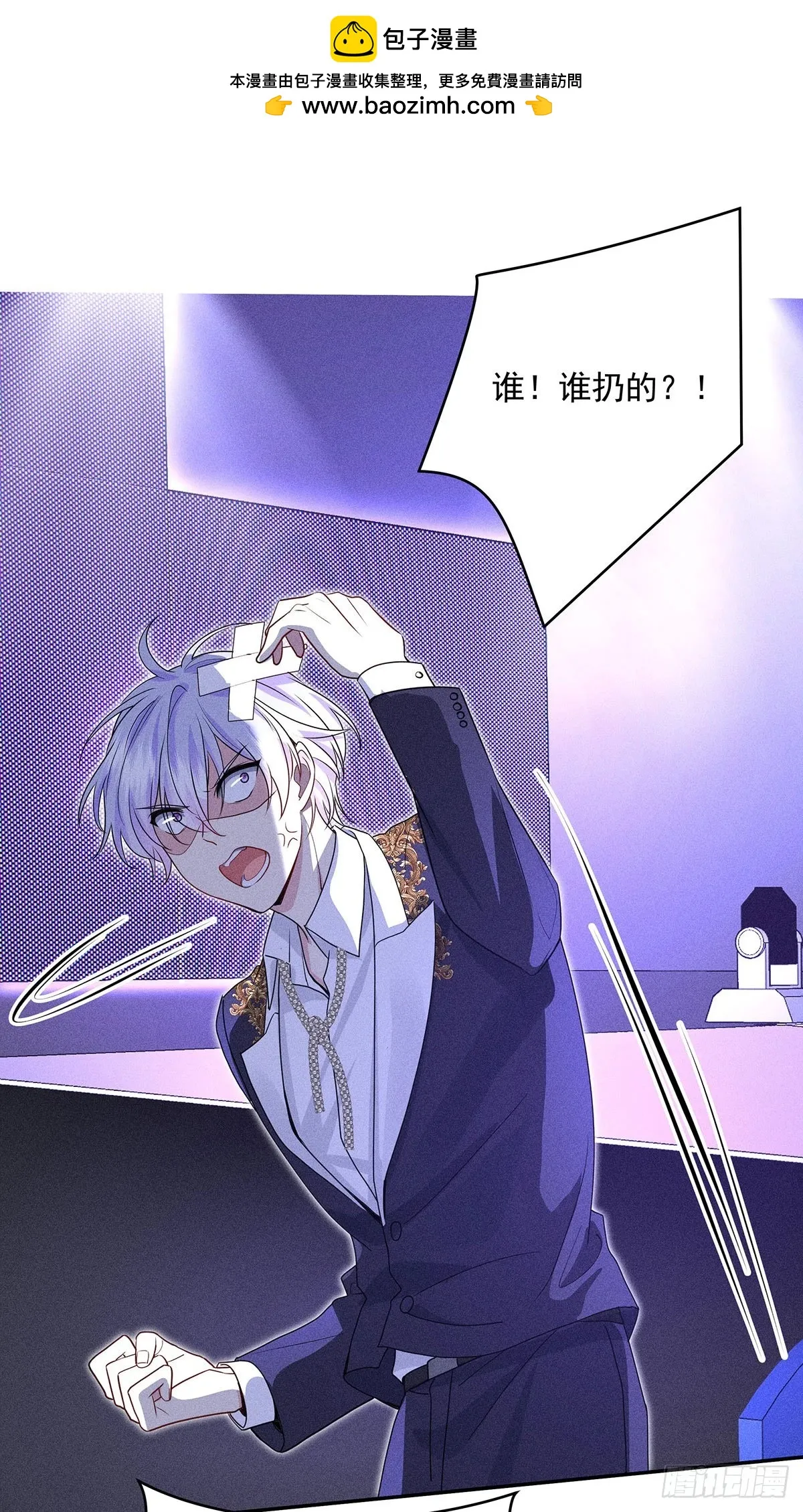 第45话 危机感 第2页