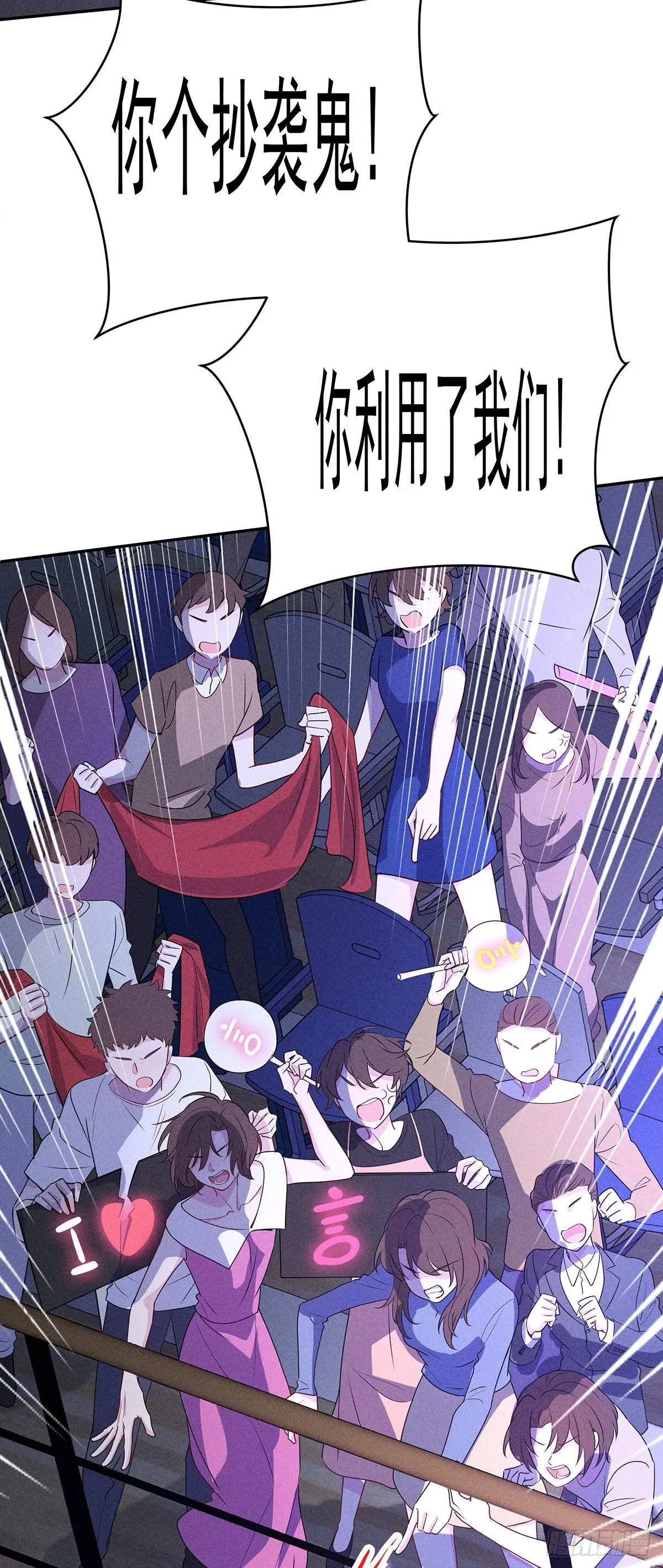 第45话 危机感 第3页
