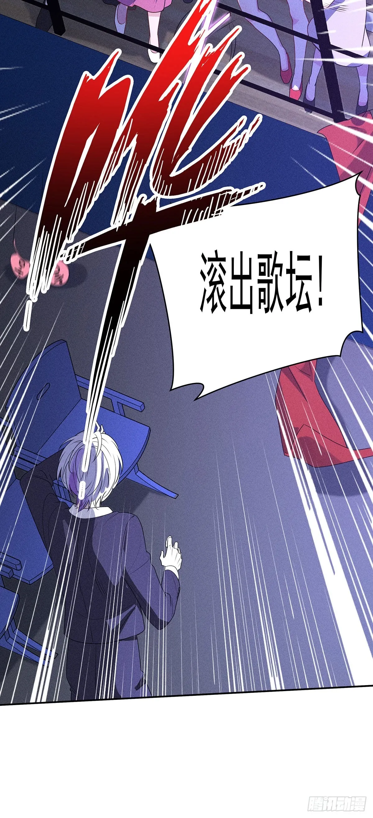 第45话 危机感 第4页