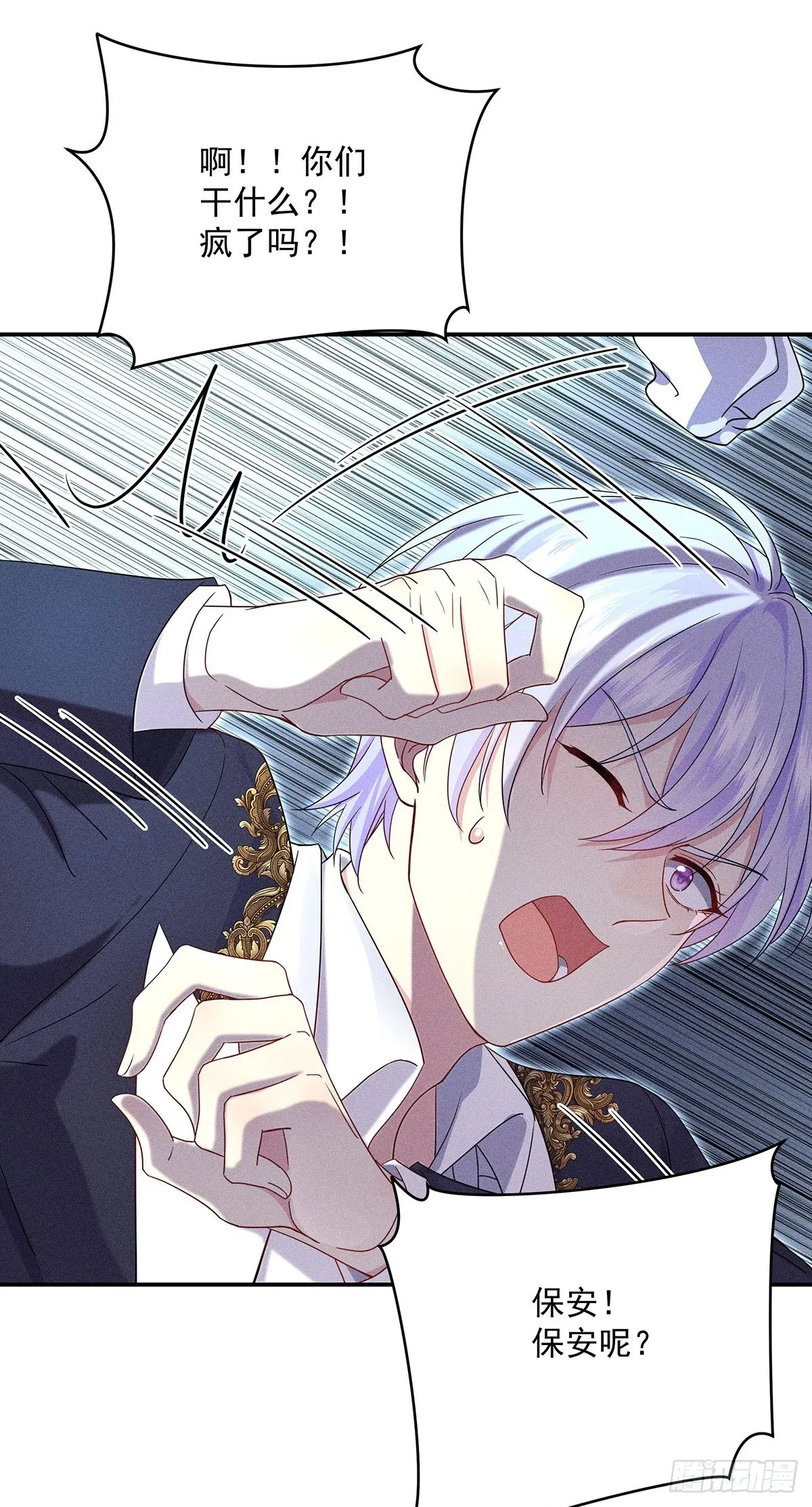 第45话 危机感 第5页