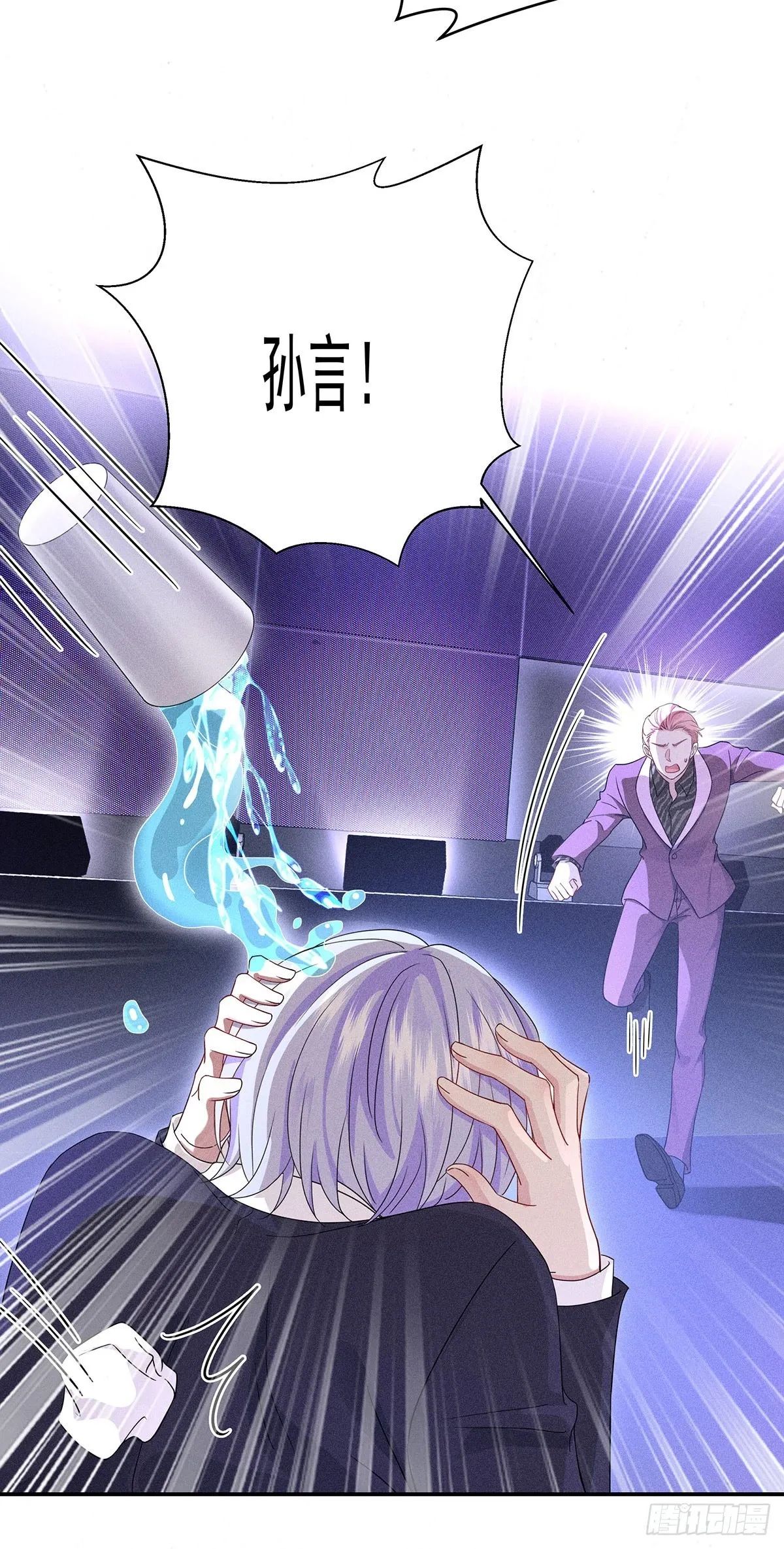第45话 危机感 第6页
