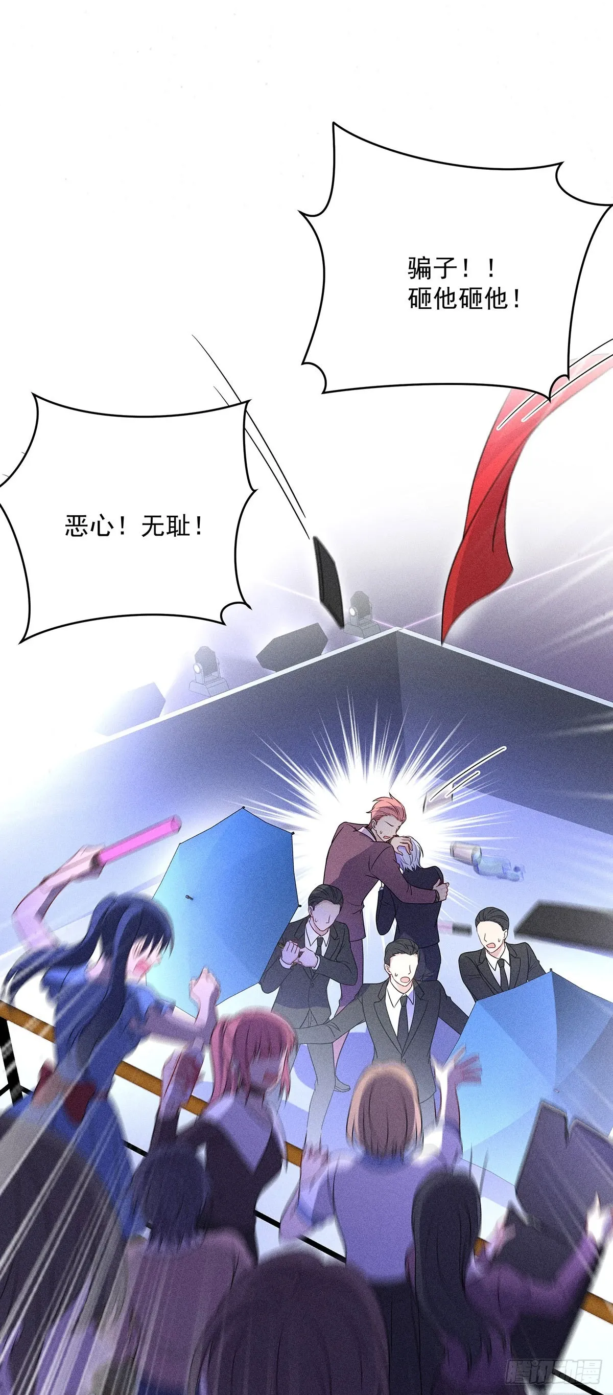 第45话 危机感 第7页
