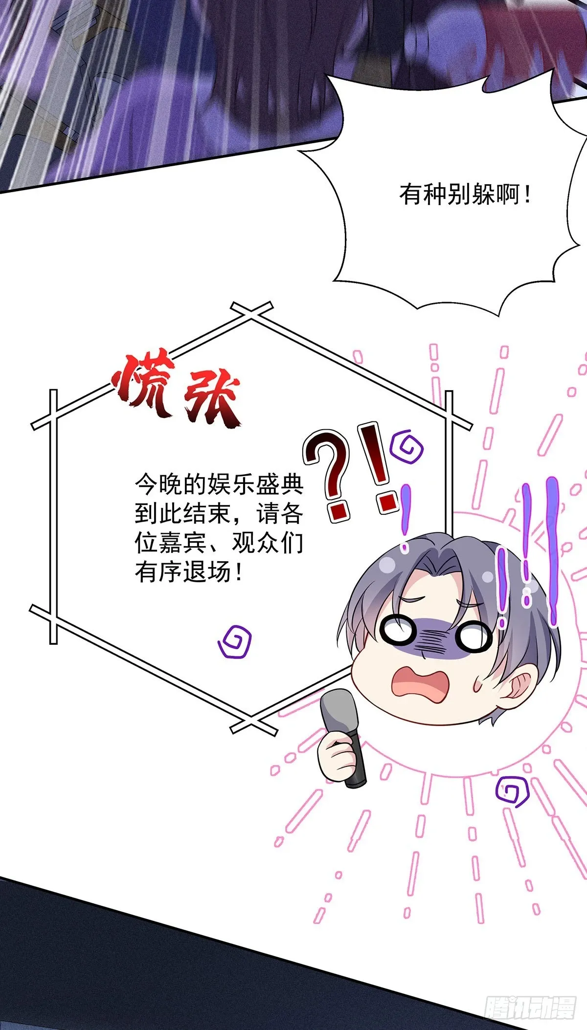 第45话 危机感 第8页