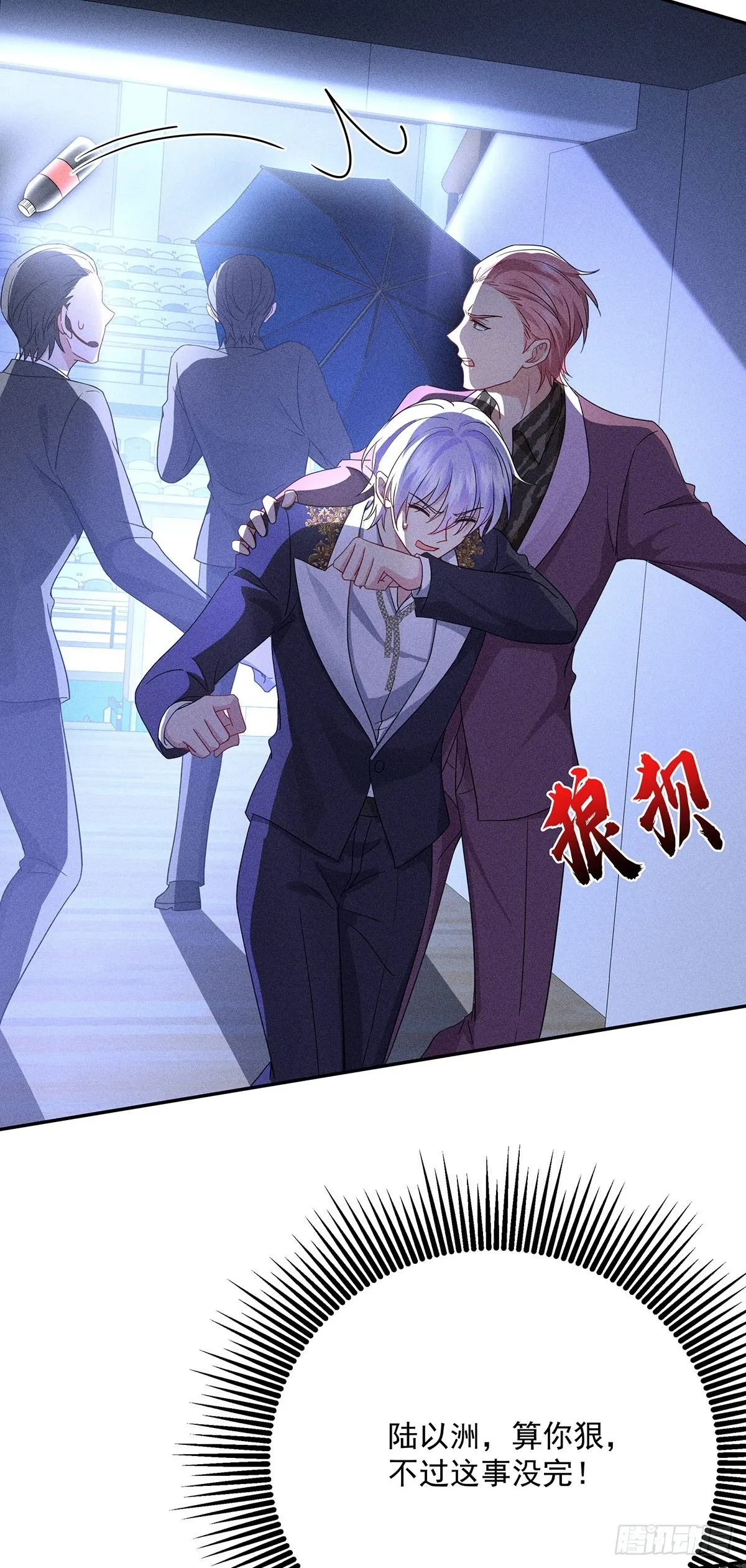 第45话 危机感 第9页