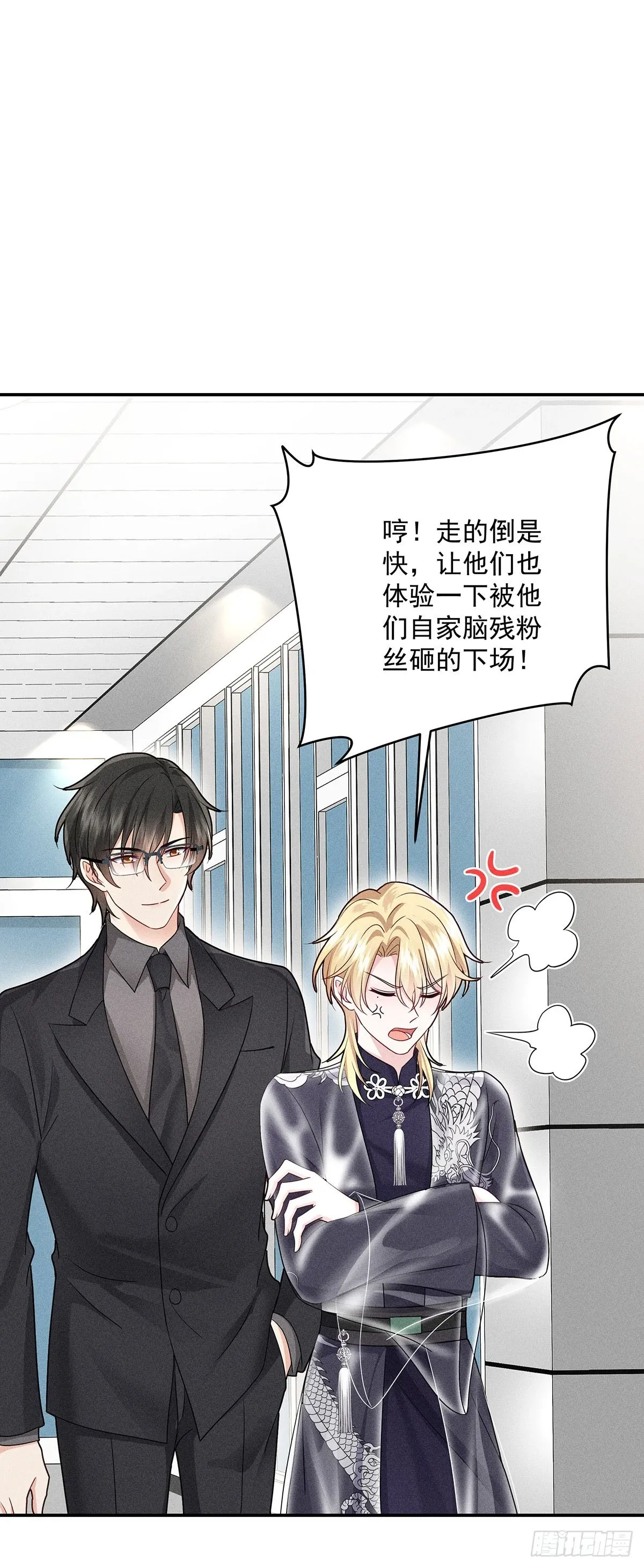 第45话 危机感 第11页