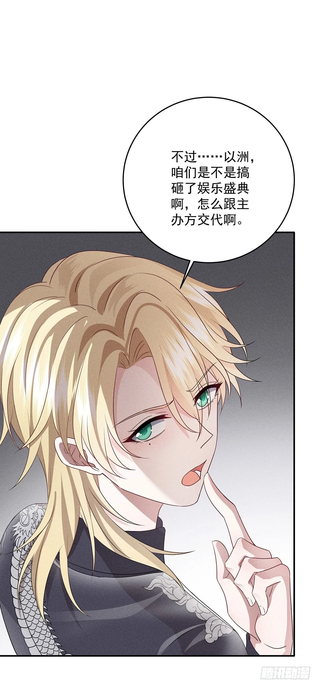 第45话 危机感 第12页