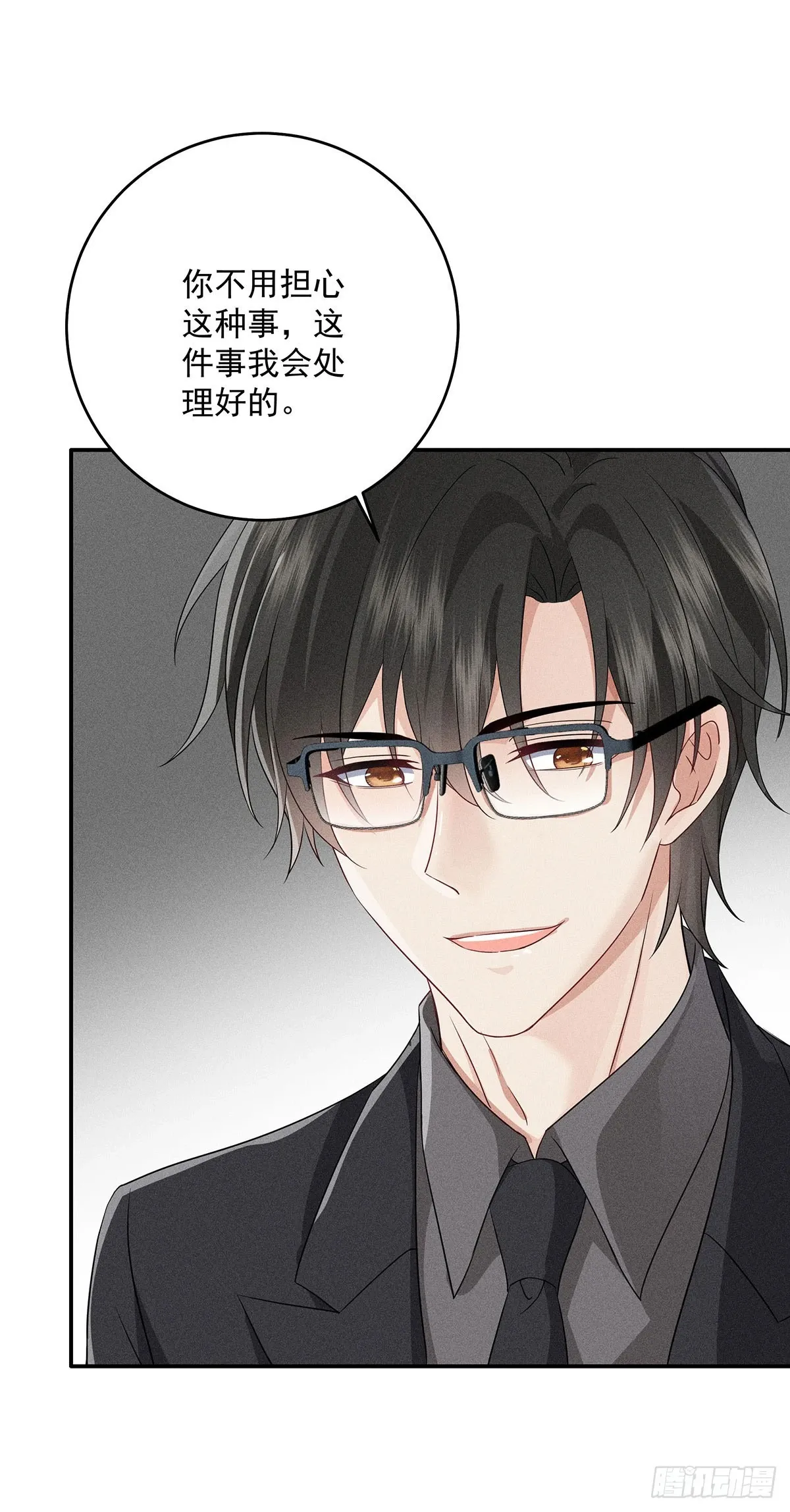 第45话 危机感 第13页