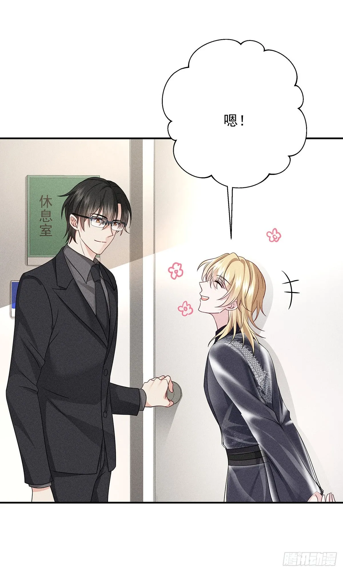 第45话 危机感 第14页