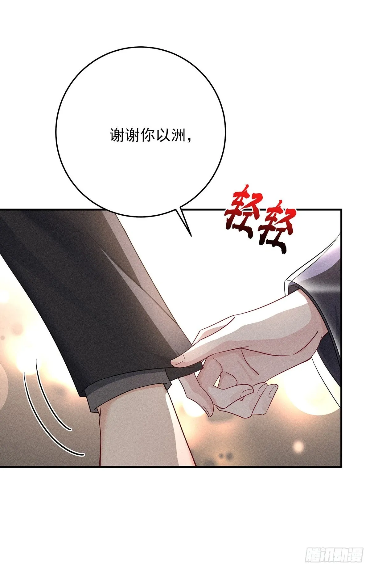 第45话 危机感 第15页