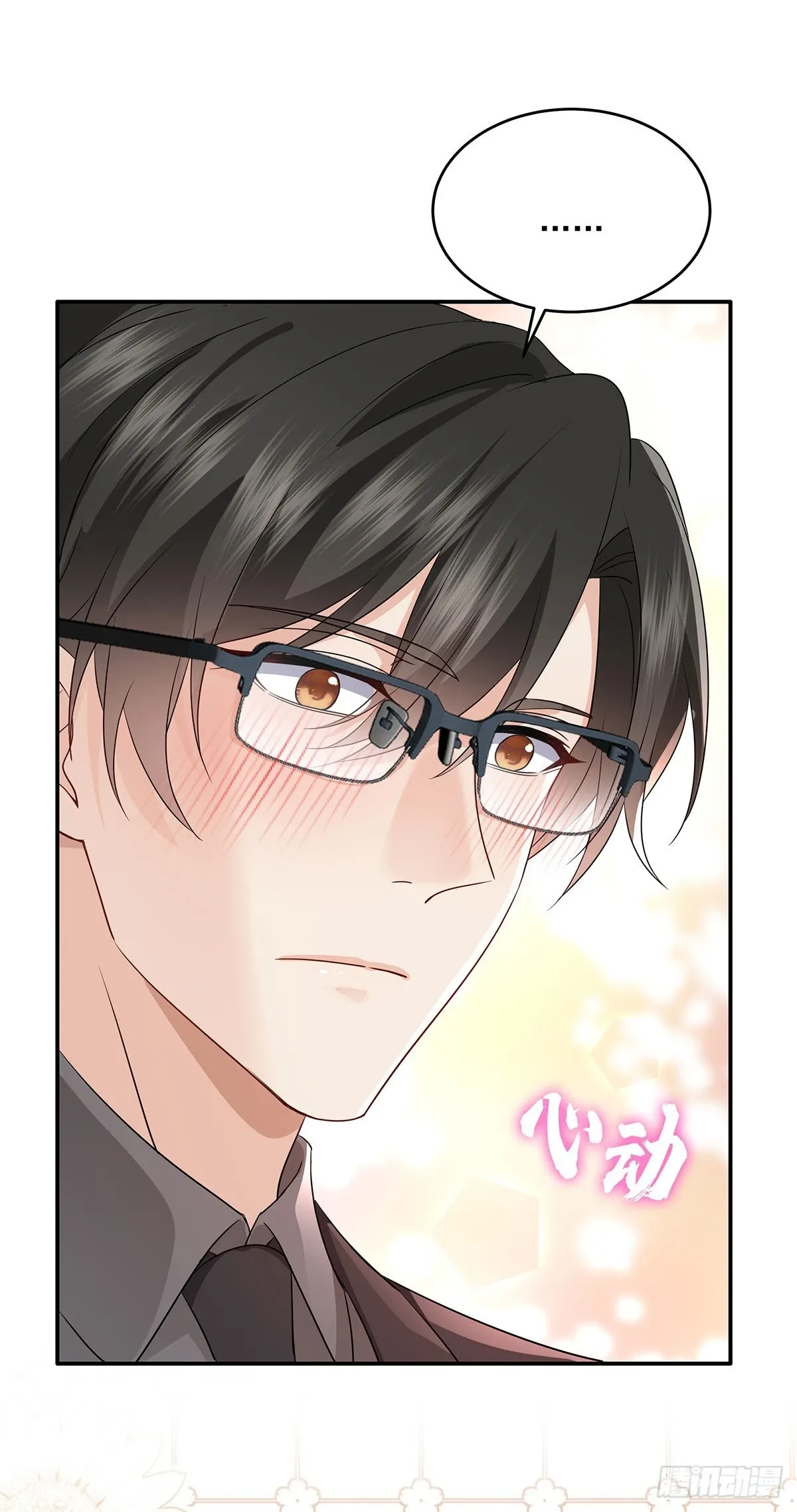 第45话 危机感 第17页