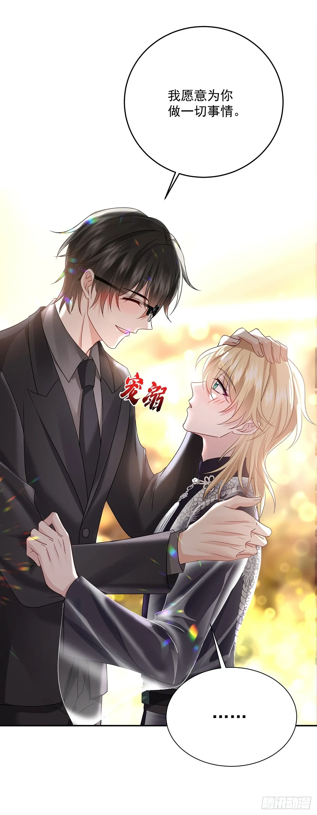 第45话 危机感 第19页