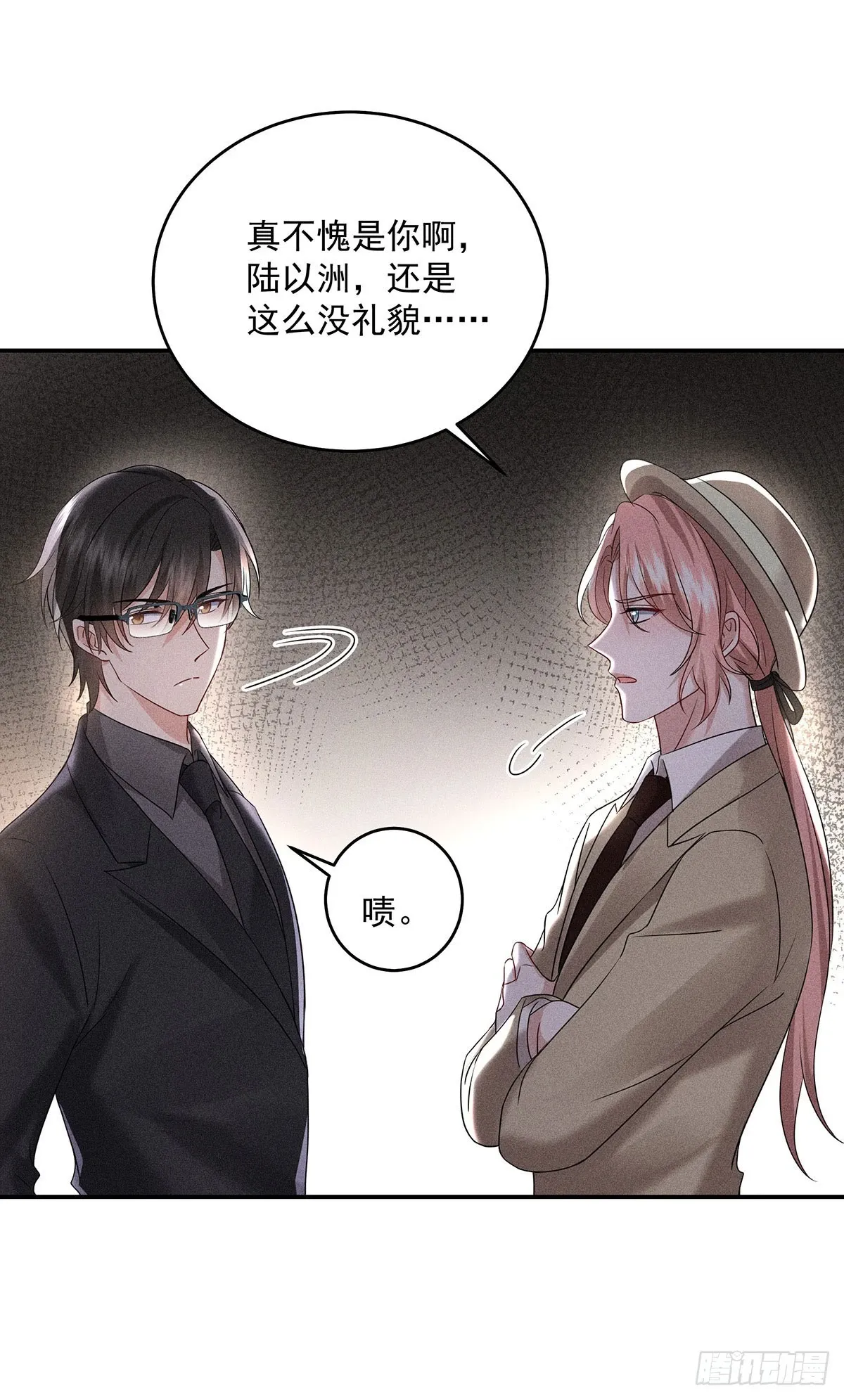 第45话 危机感 第26页