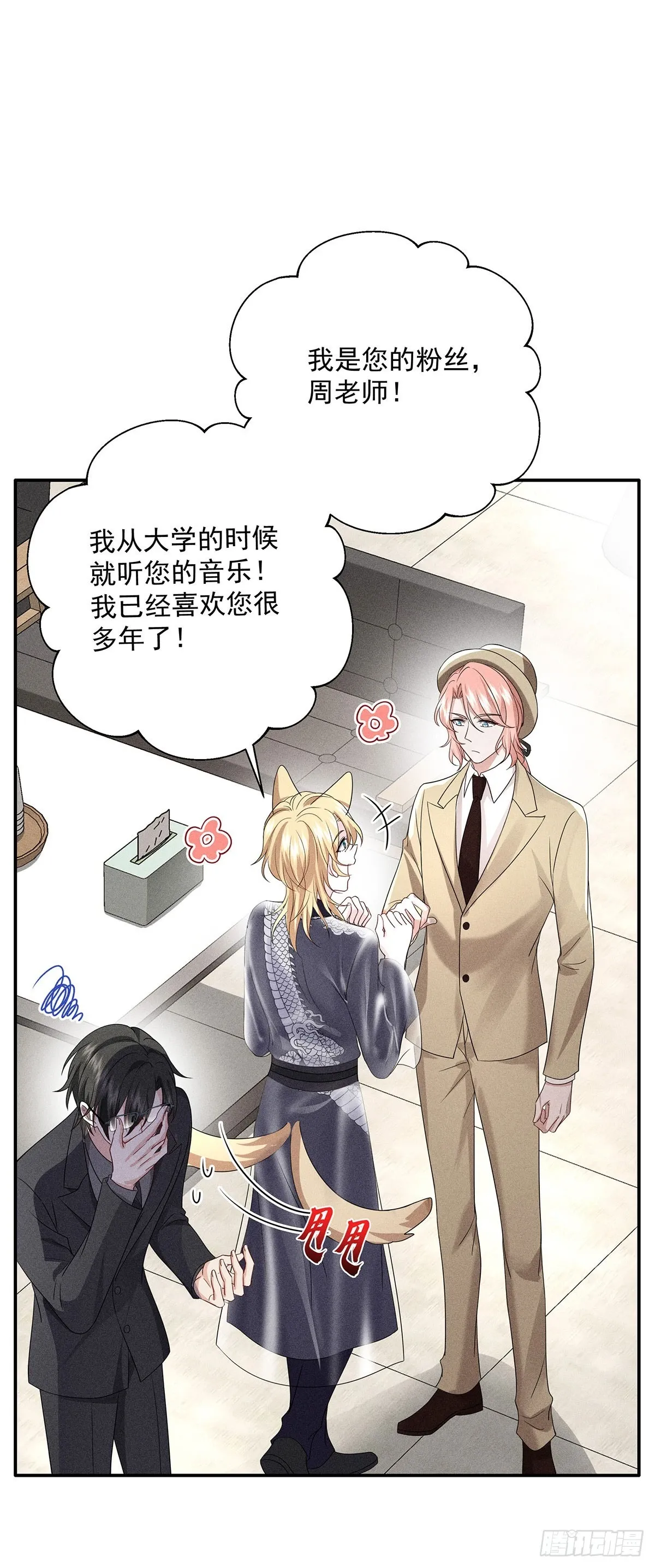 第45话 危机感 第28页