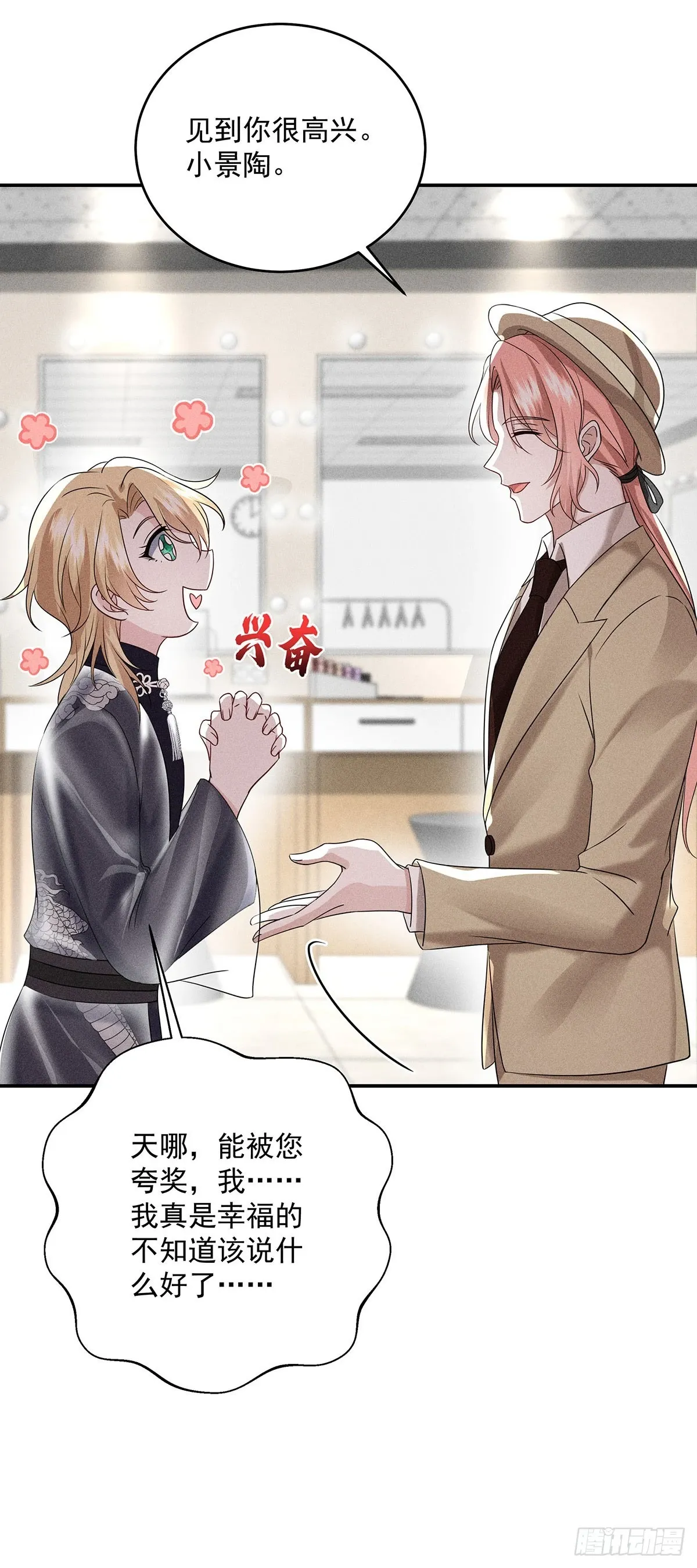 第45话 危机感 第30页