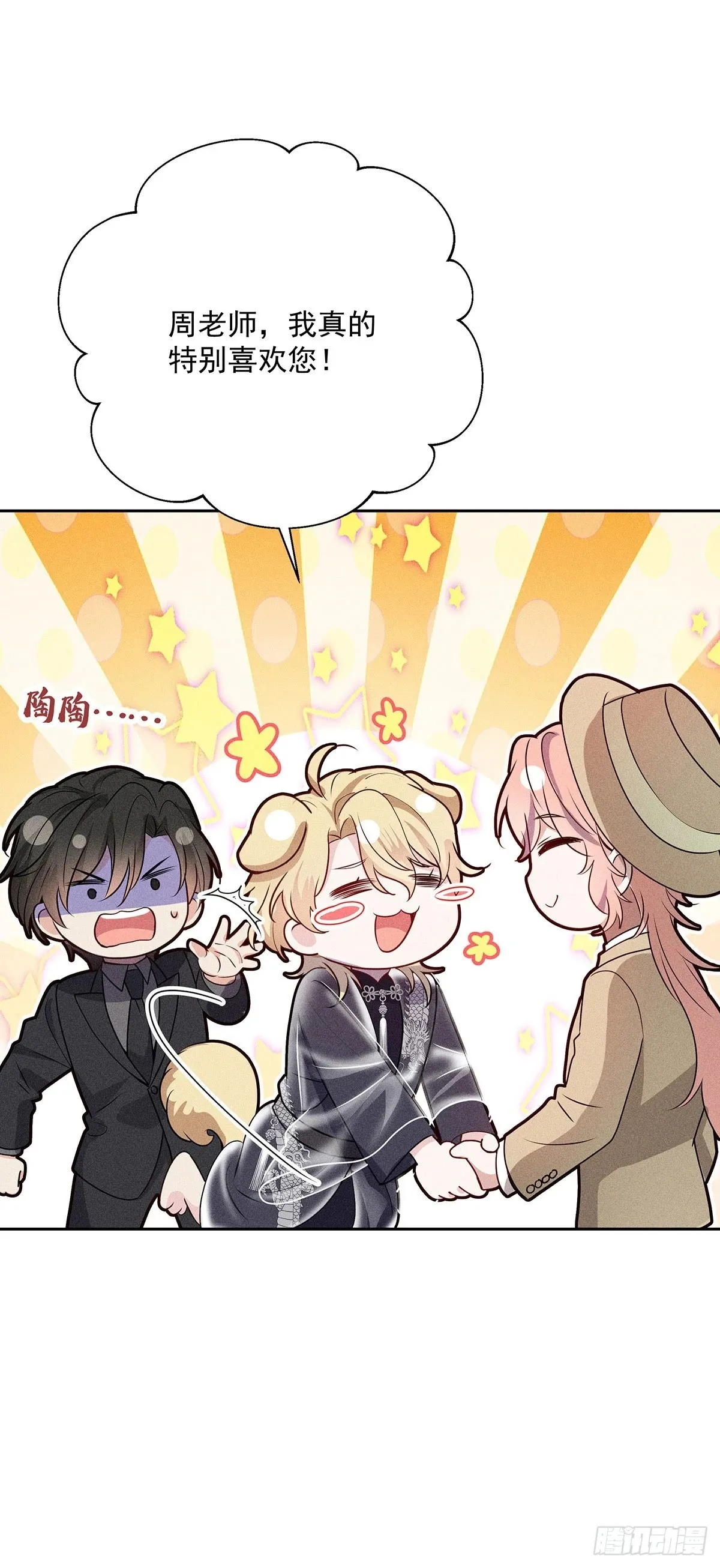 第45话 危机感 第35页