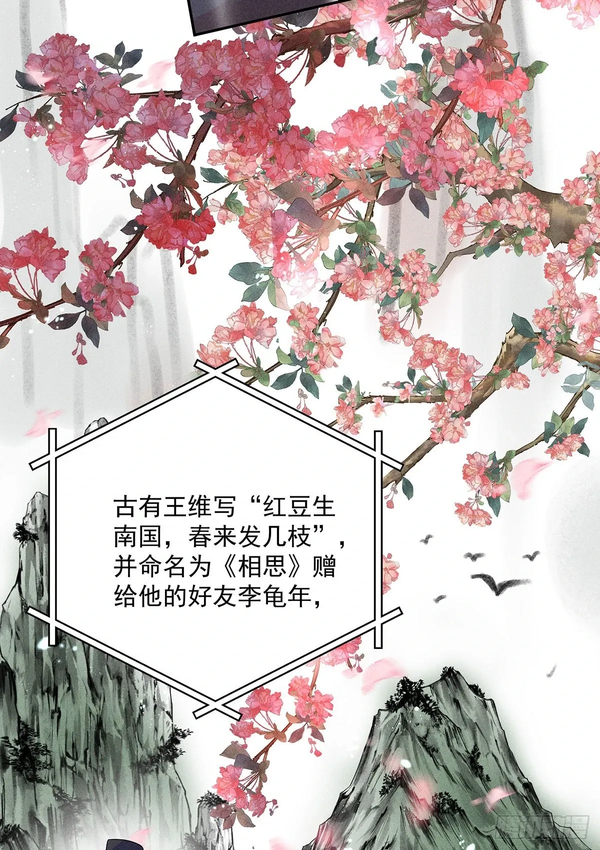 第44话 重要人证 第4页