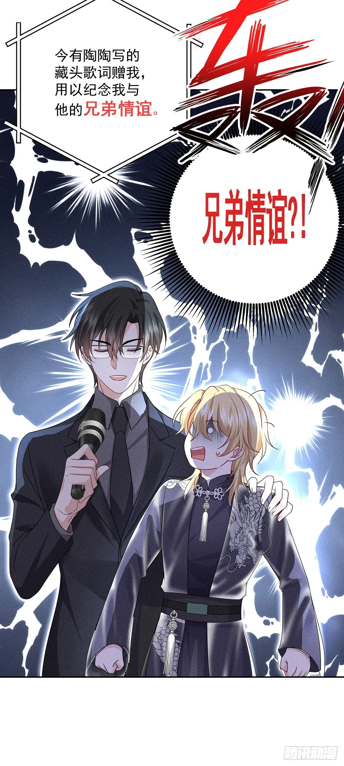 第44话 重要人证 第6页