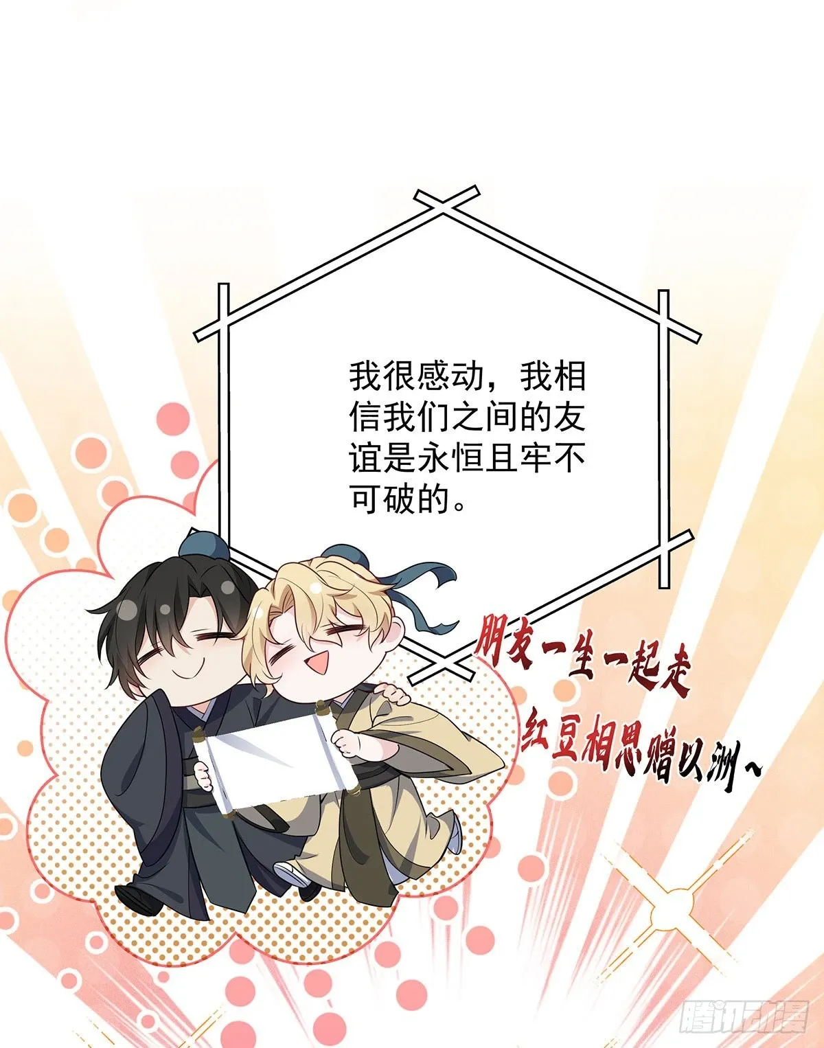 第44话 重要人证 第7页