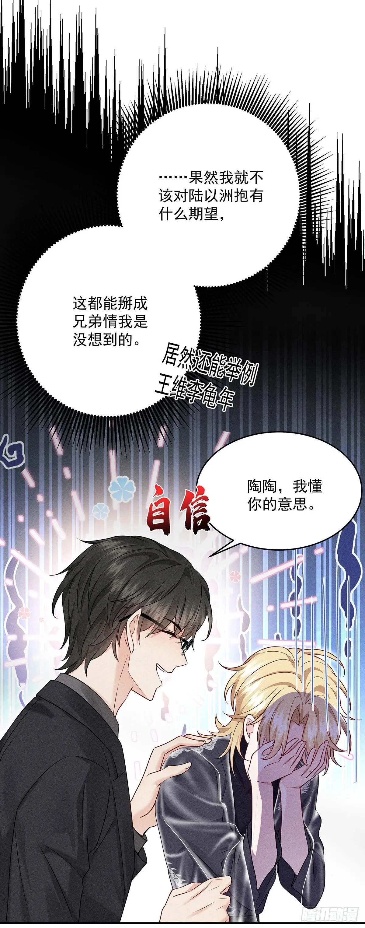 第44话 重要人证 第9页