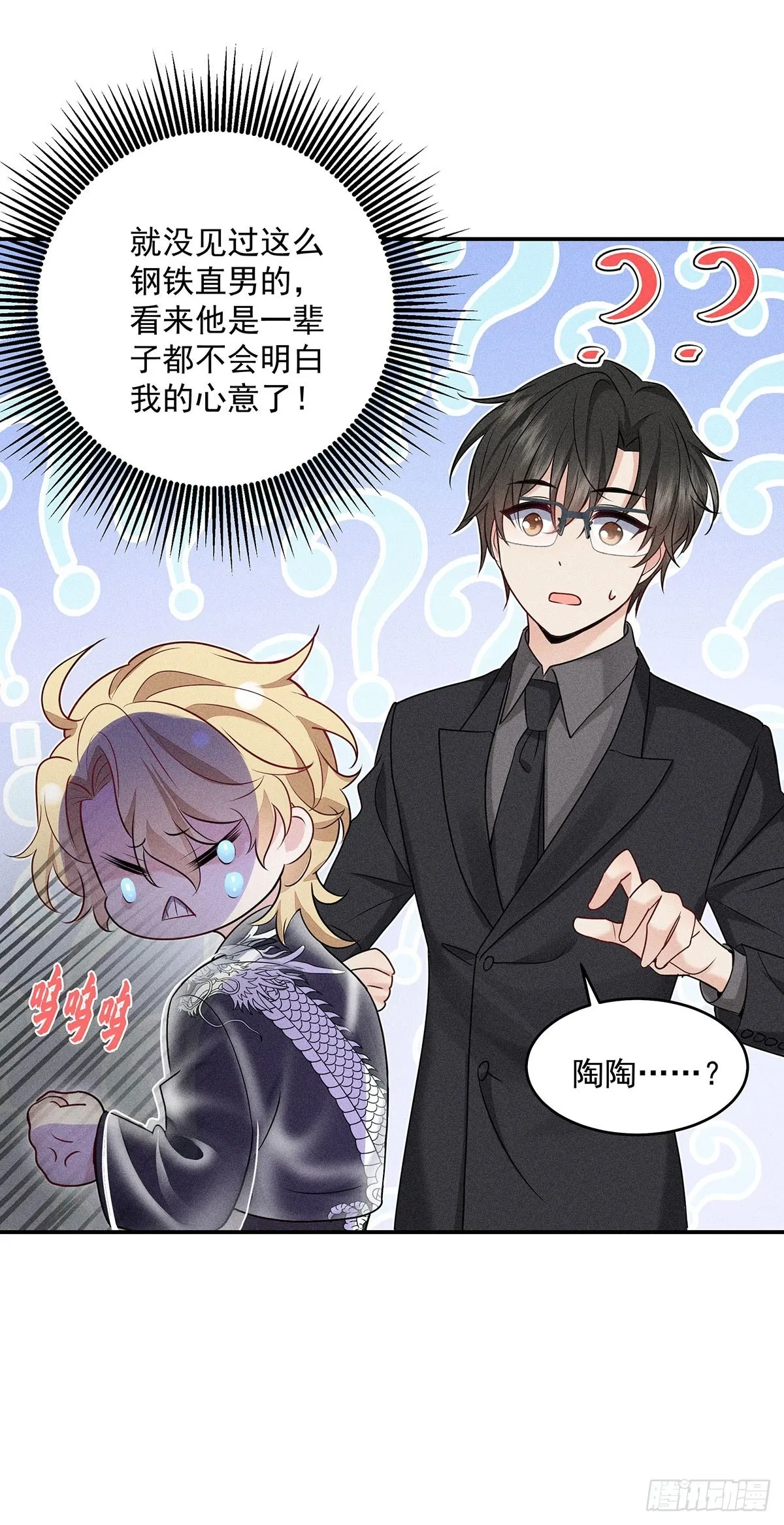 第44话 重要人证 第11页