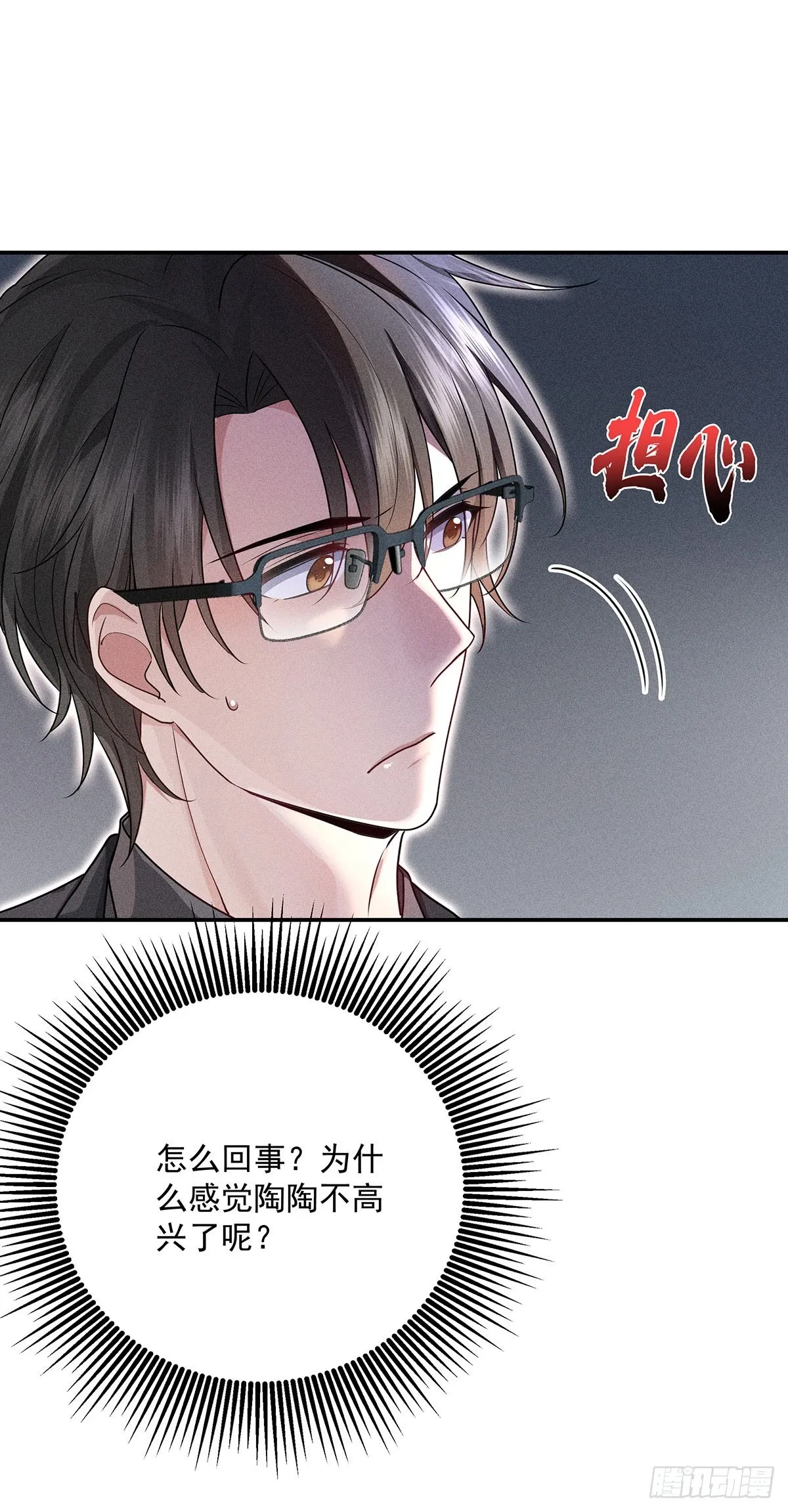 第44话 重要人证 第12页