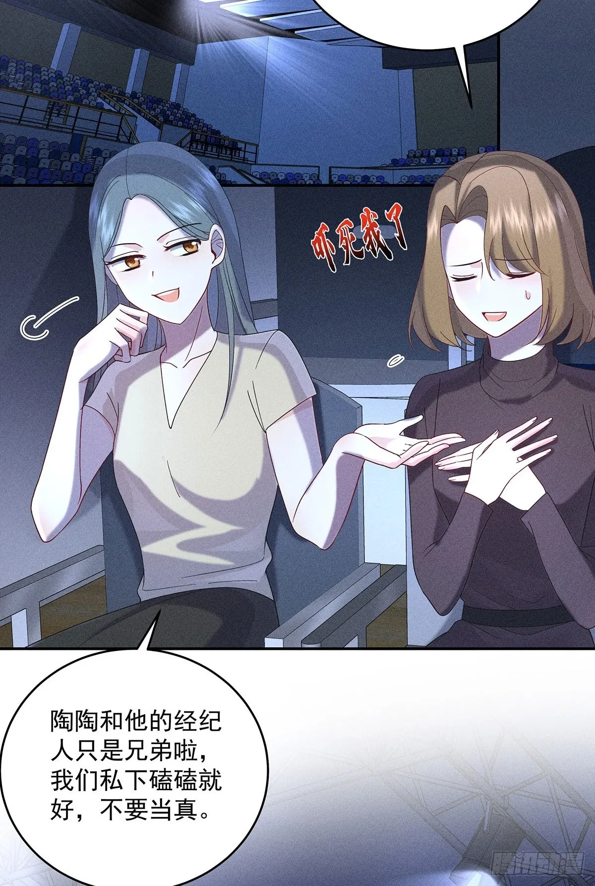第44话 重要人证 第14页