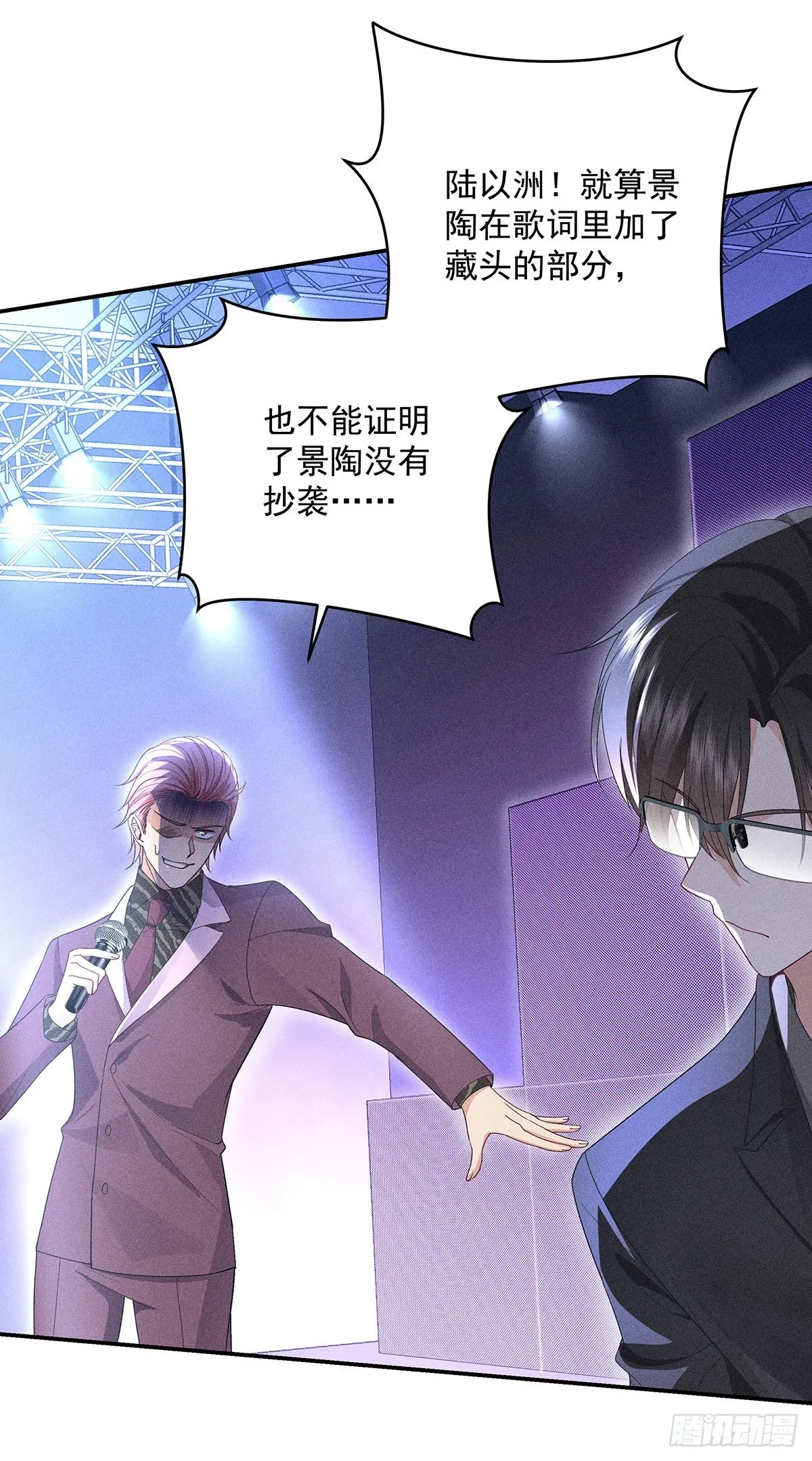 第44话 重要人证 第16页