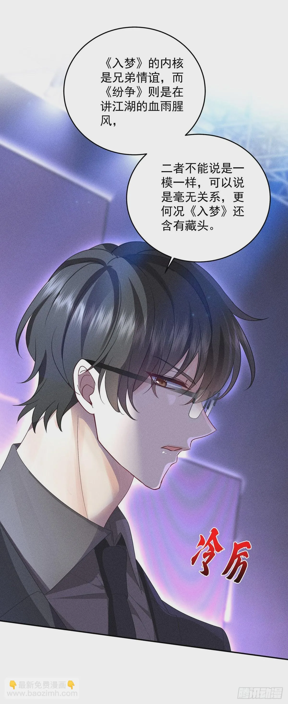 第44话 重要人证 第17页