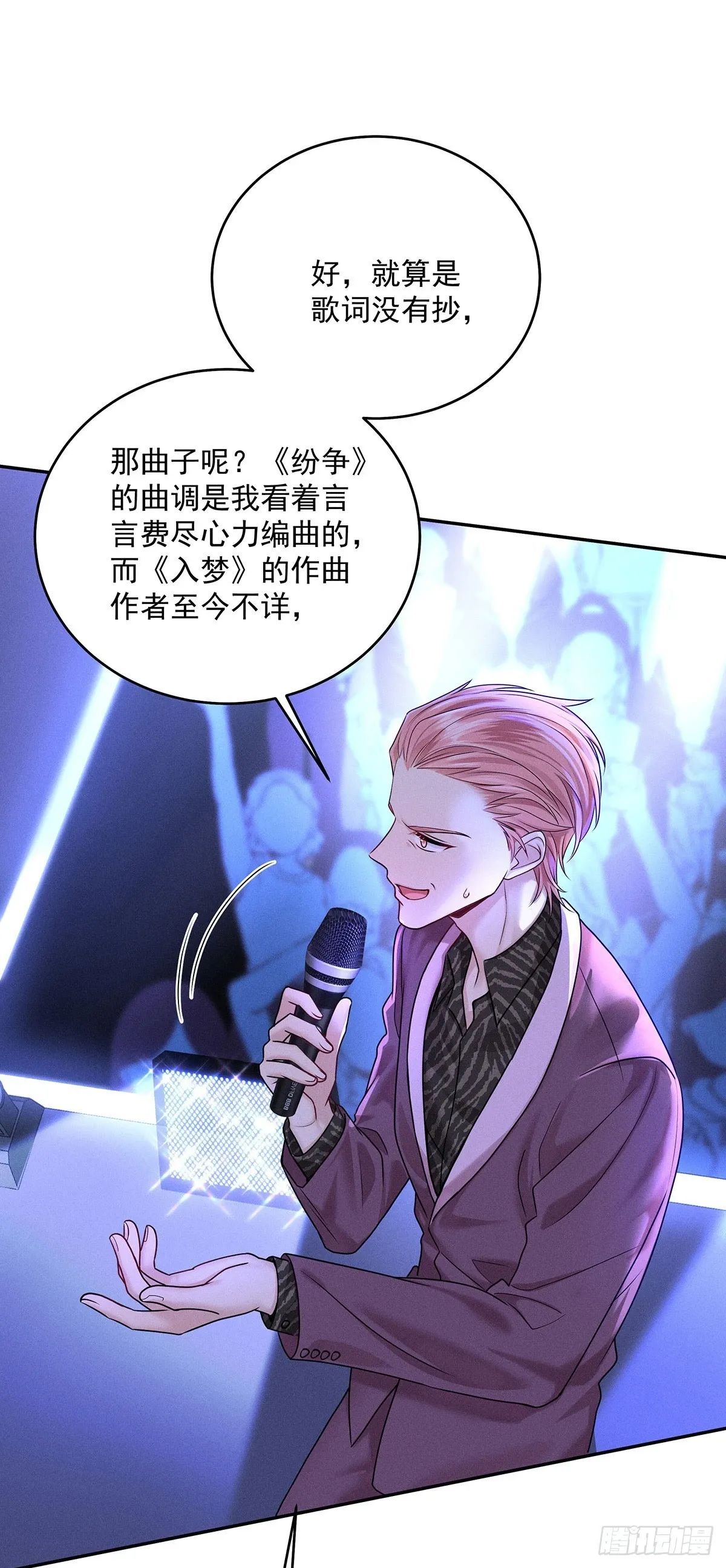 第44话 重要人证 第19页