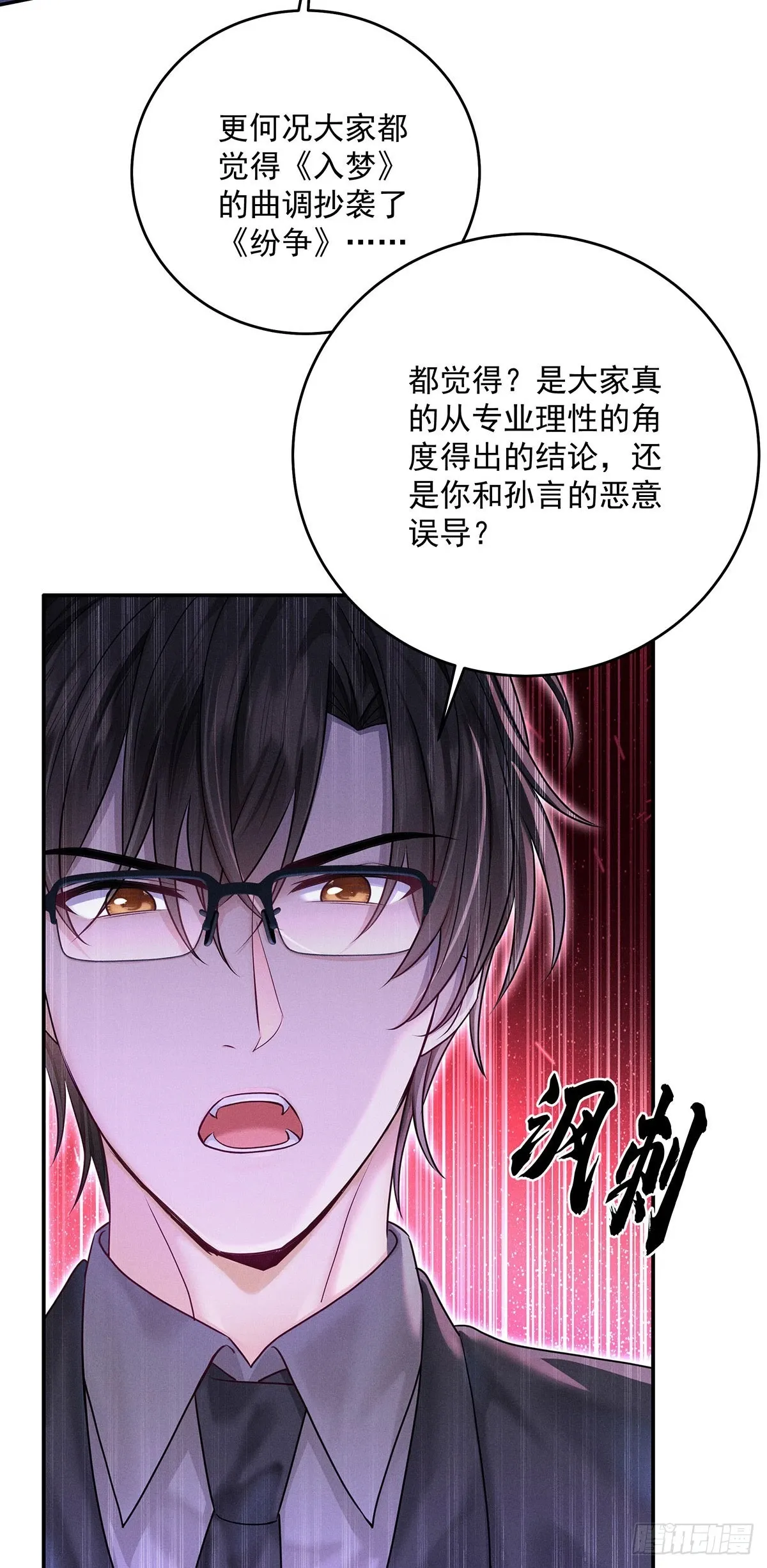第44话 重要人证 第20页