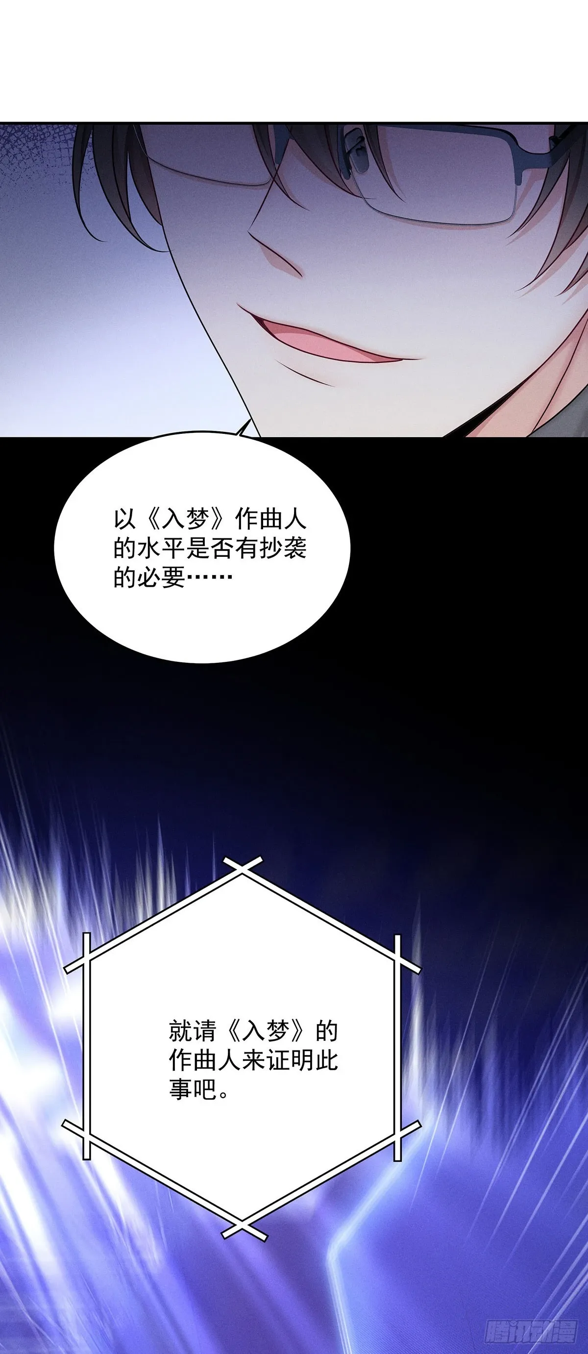第44话 重要人证 第22页