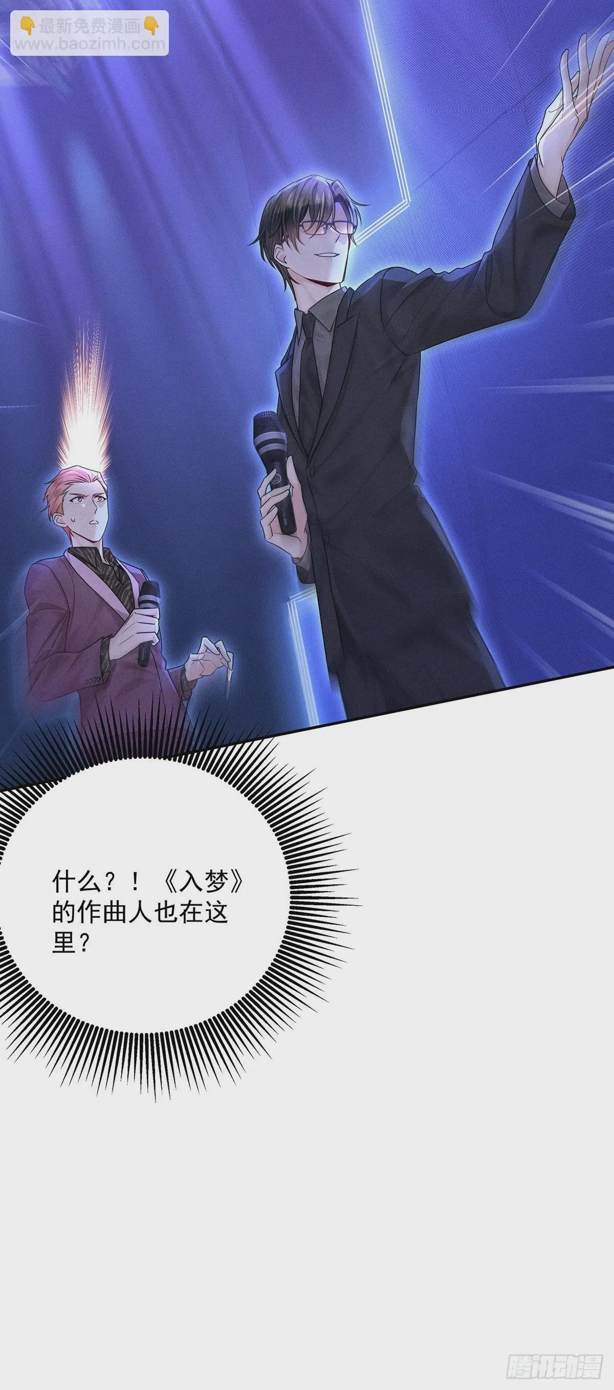 第44话 重要人证 第23页