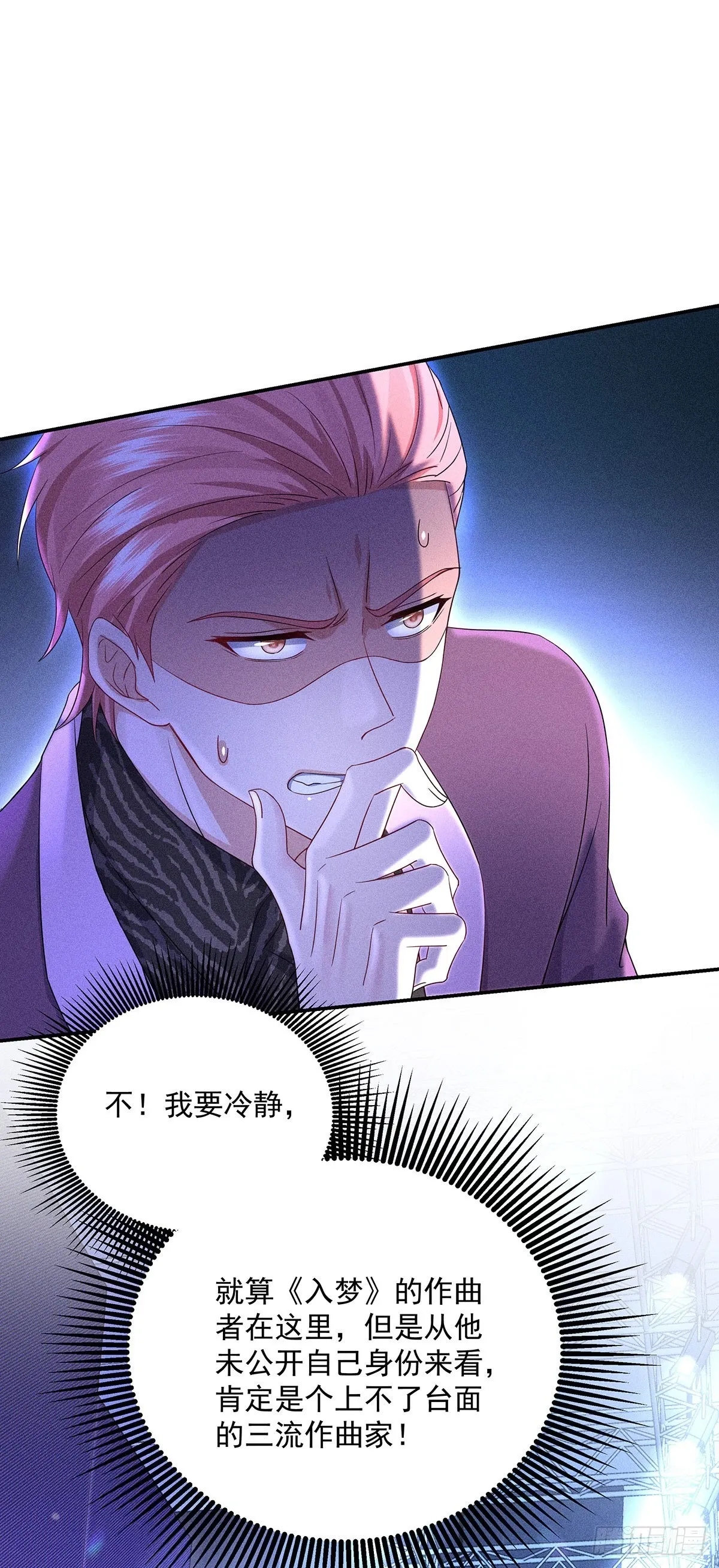 第44话 重要人证 第24页