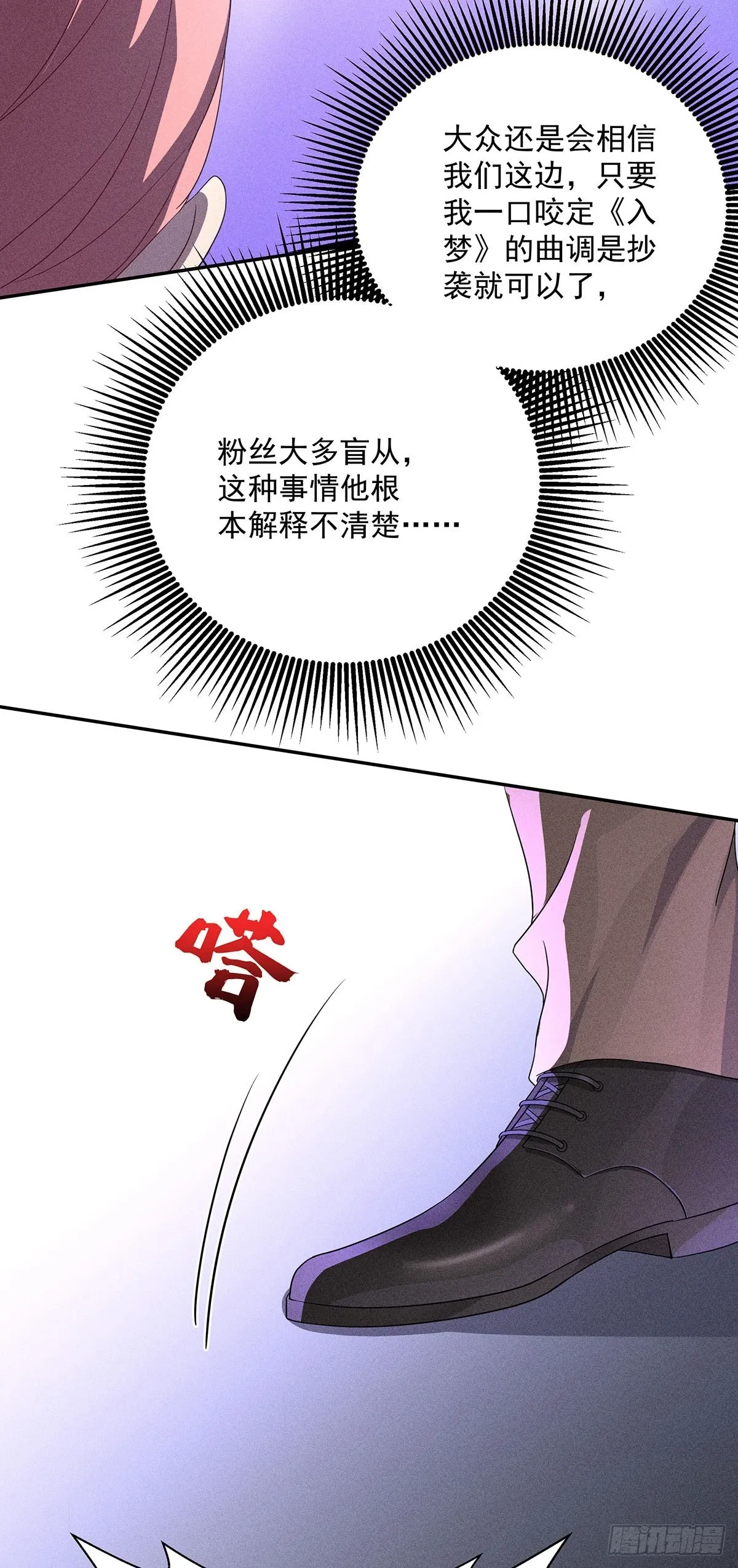第44话 重要人证 第26页