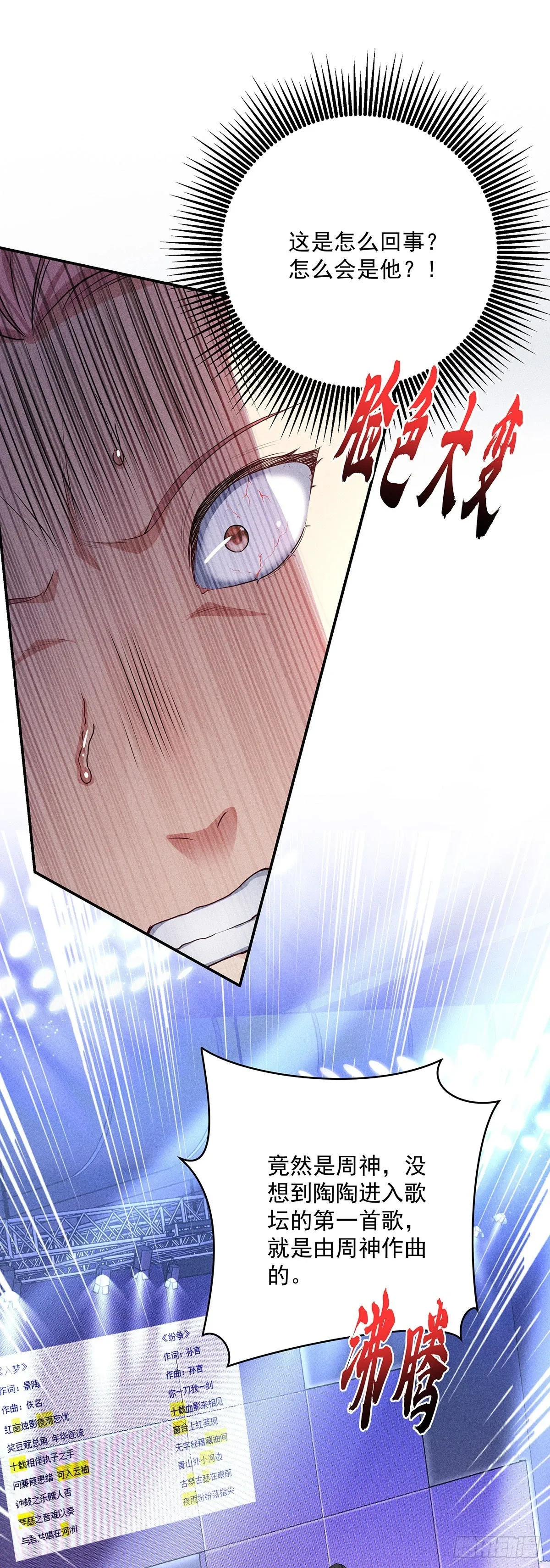 第44话 重要人证 第29页