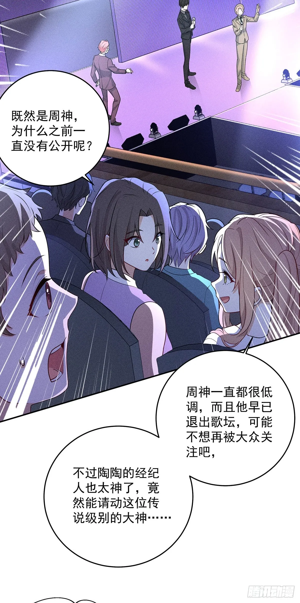 第44话 重要人证 第30页