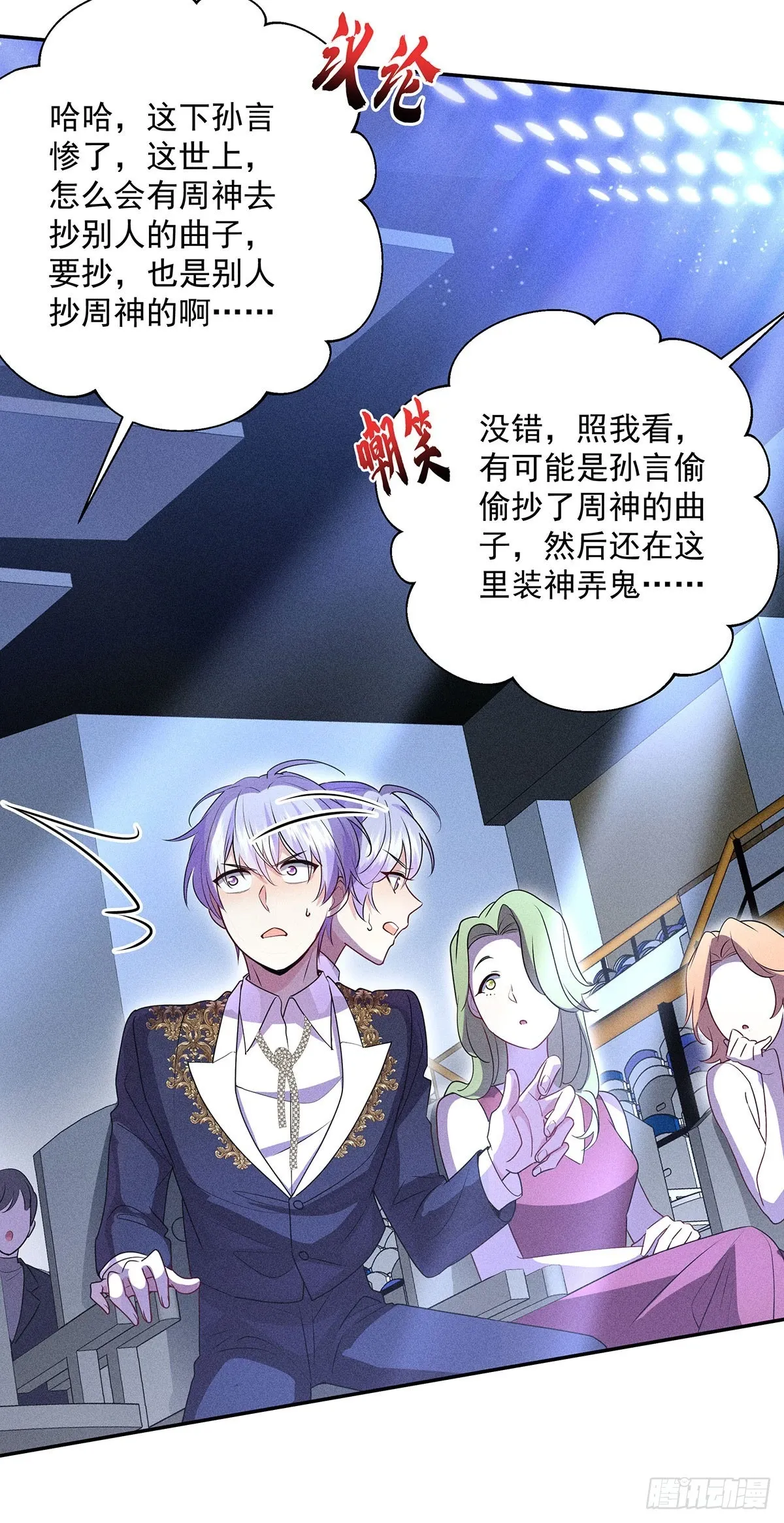 第44话 重要人证 第31页
