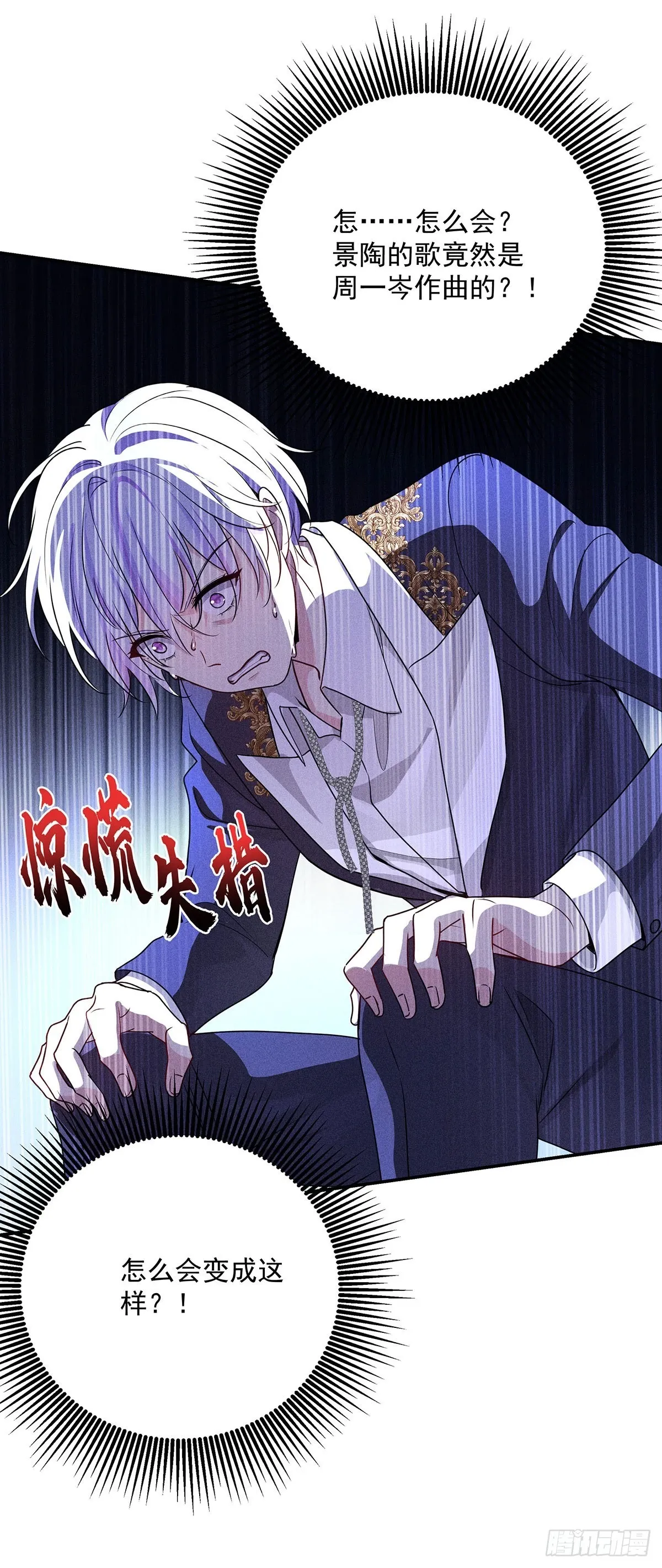 第44话 重要人证 第32页