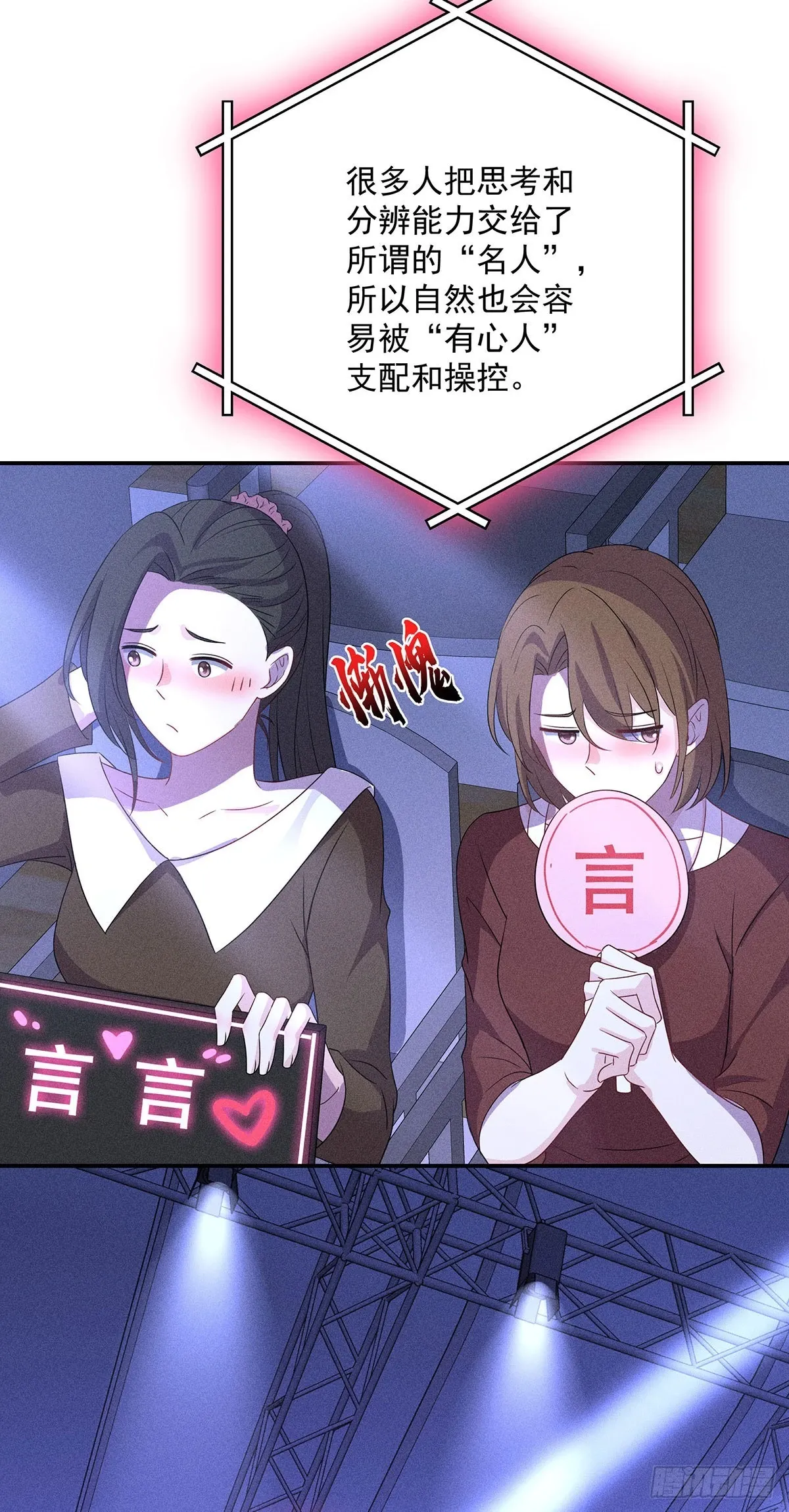 第44话 重要人证 第35页