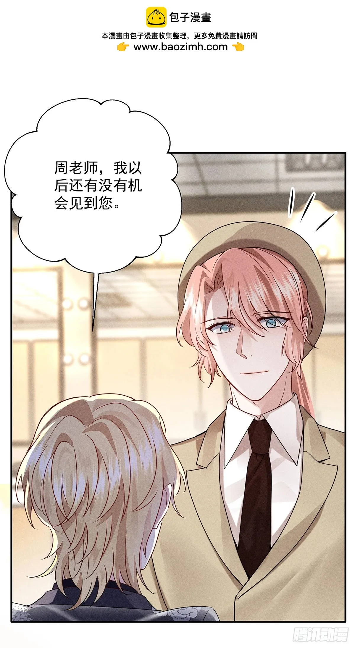 第46话 你喜欢我吗？ 第2页