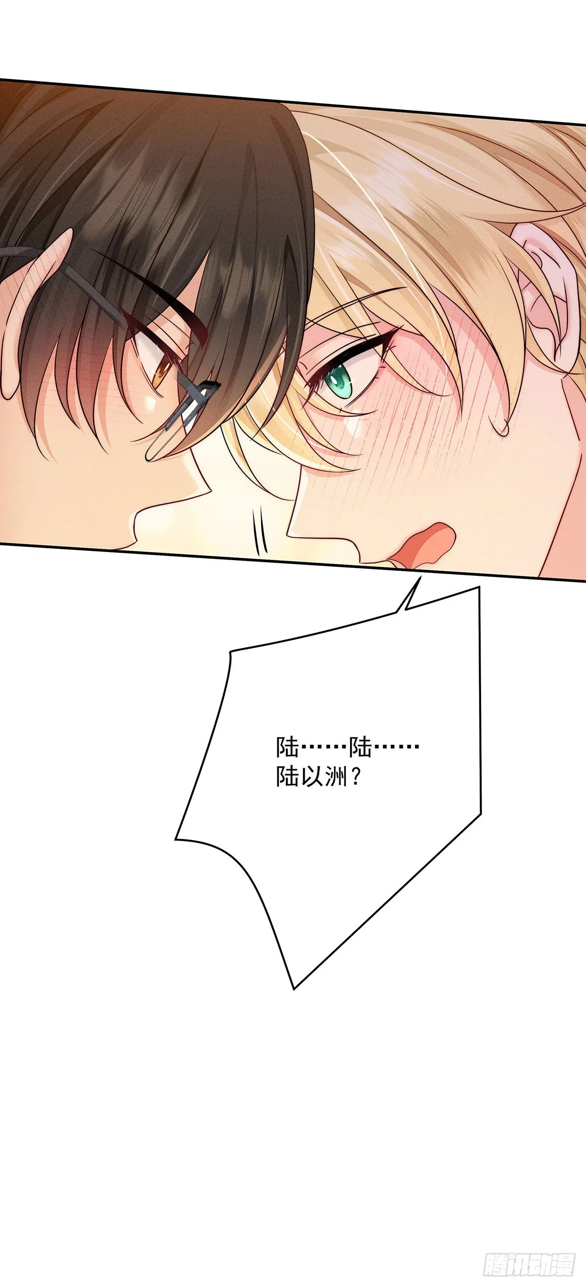 第46话 你喜欢我吗？ 第17页