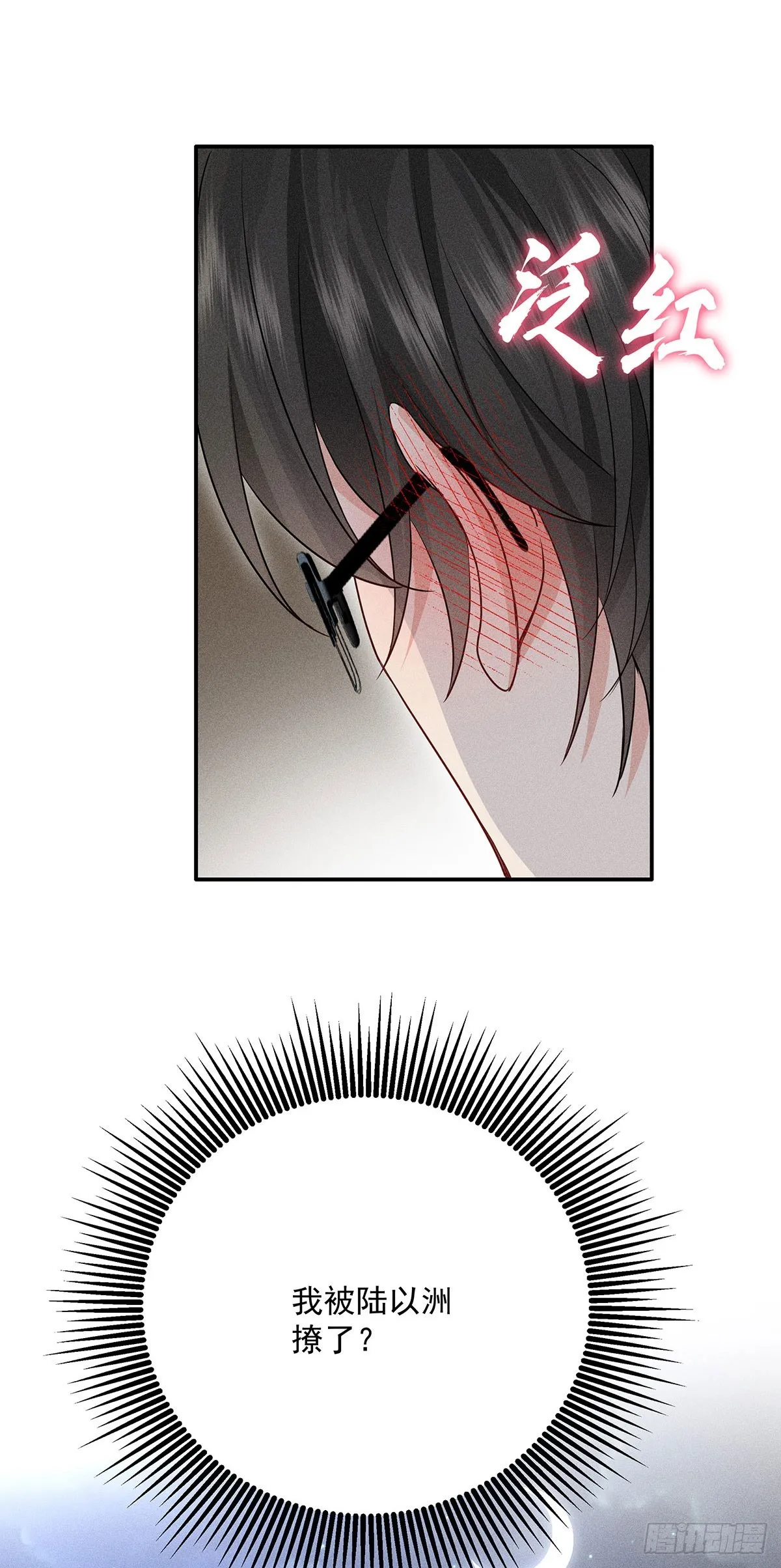 第46话 你喜欢我吗？ 第19页