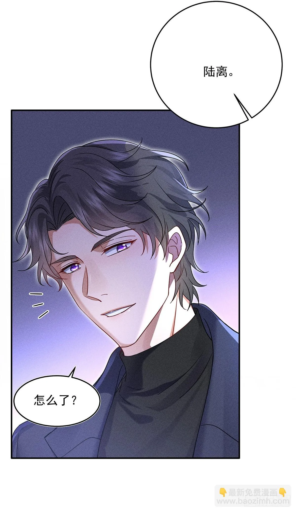 第46话 你喜欢我吗？ 第22页