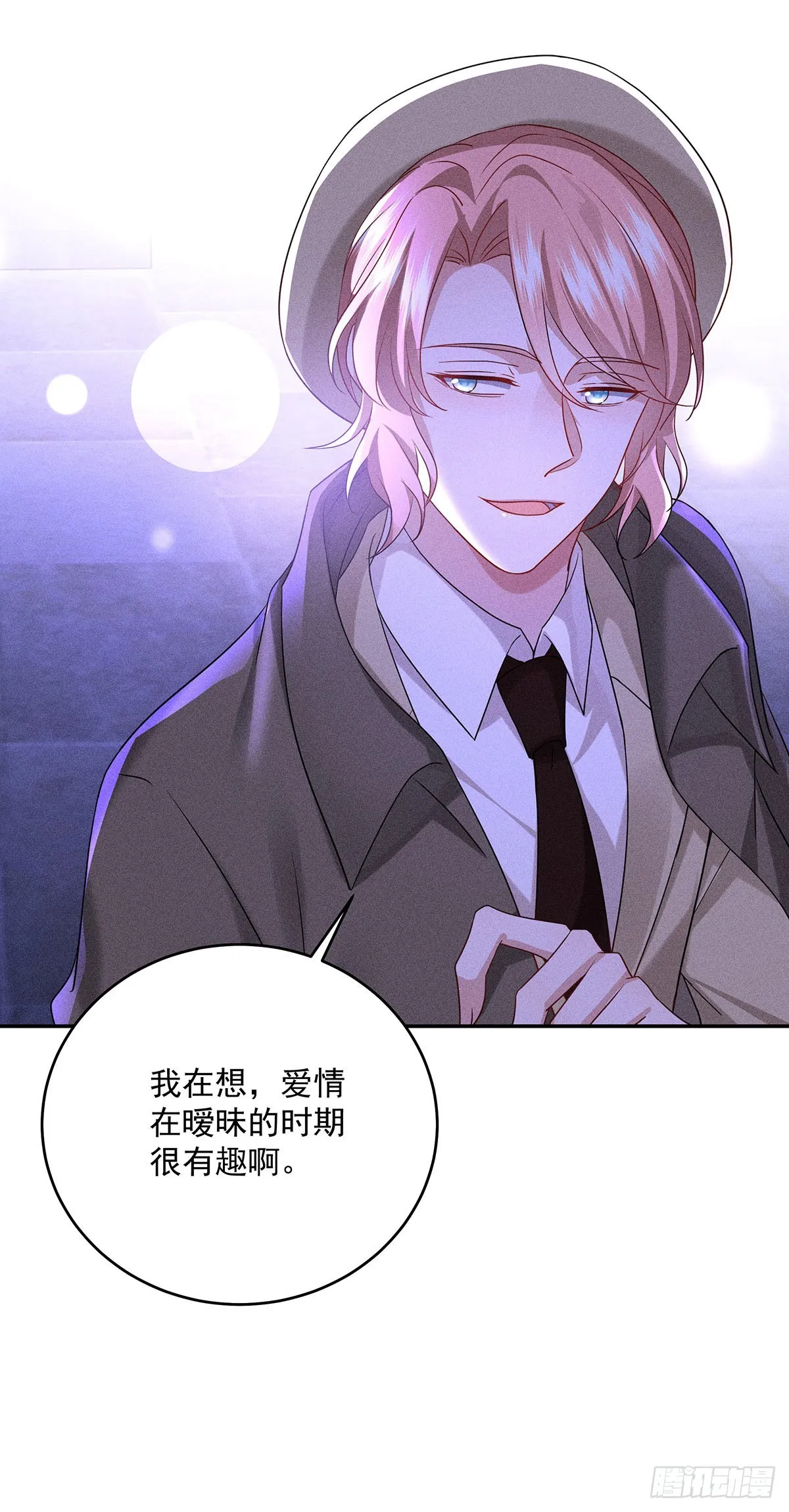 第46话 你喜欢我吗？ 第23页