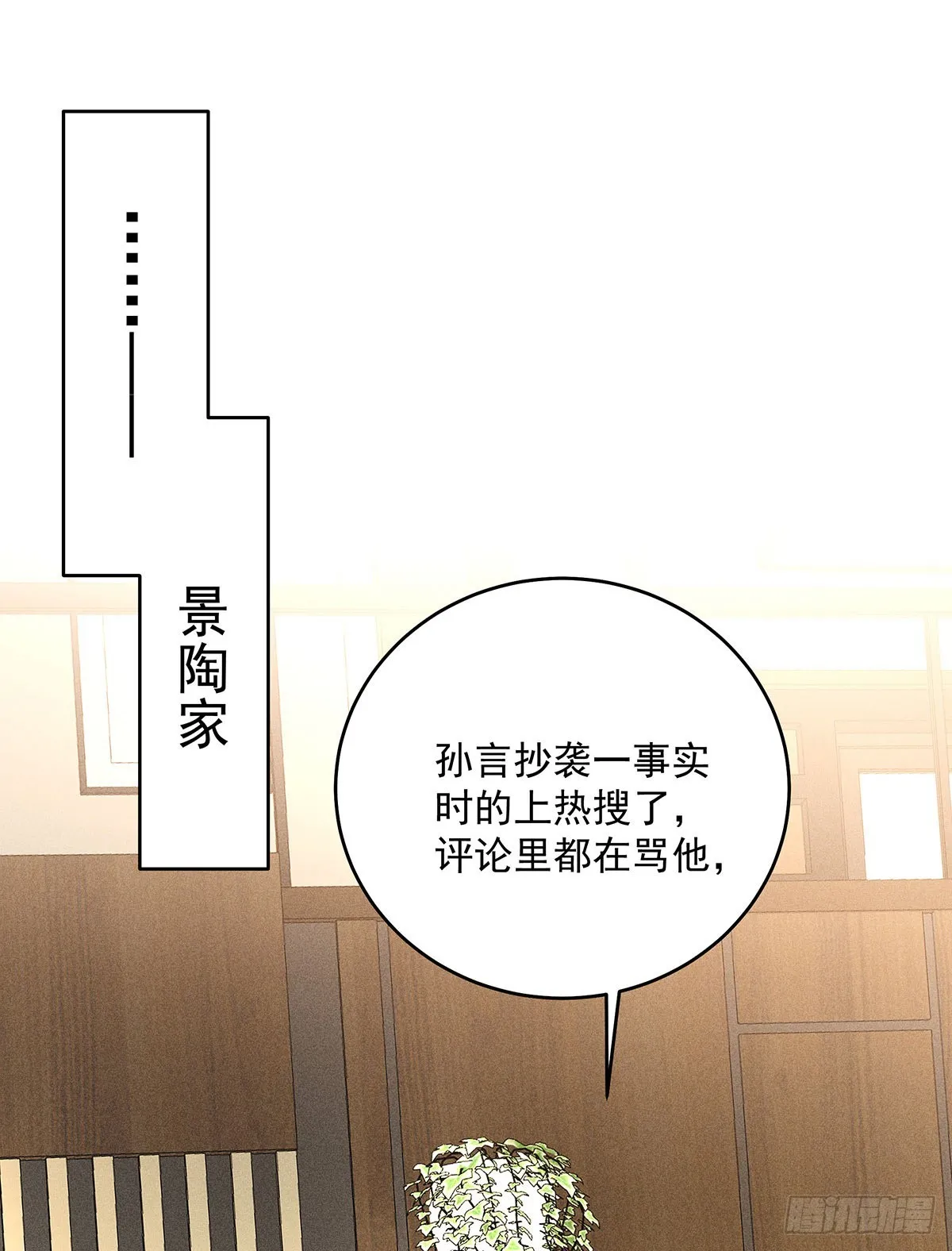 第46话 你喜欢我吗？ 第26页