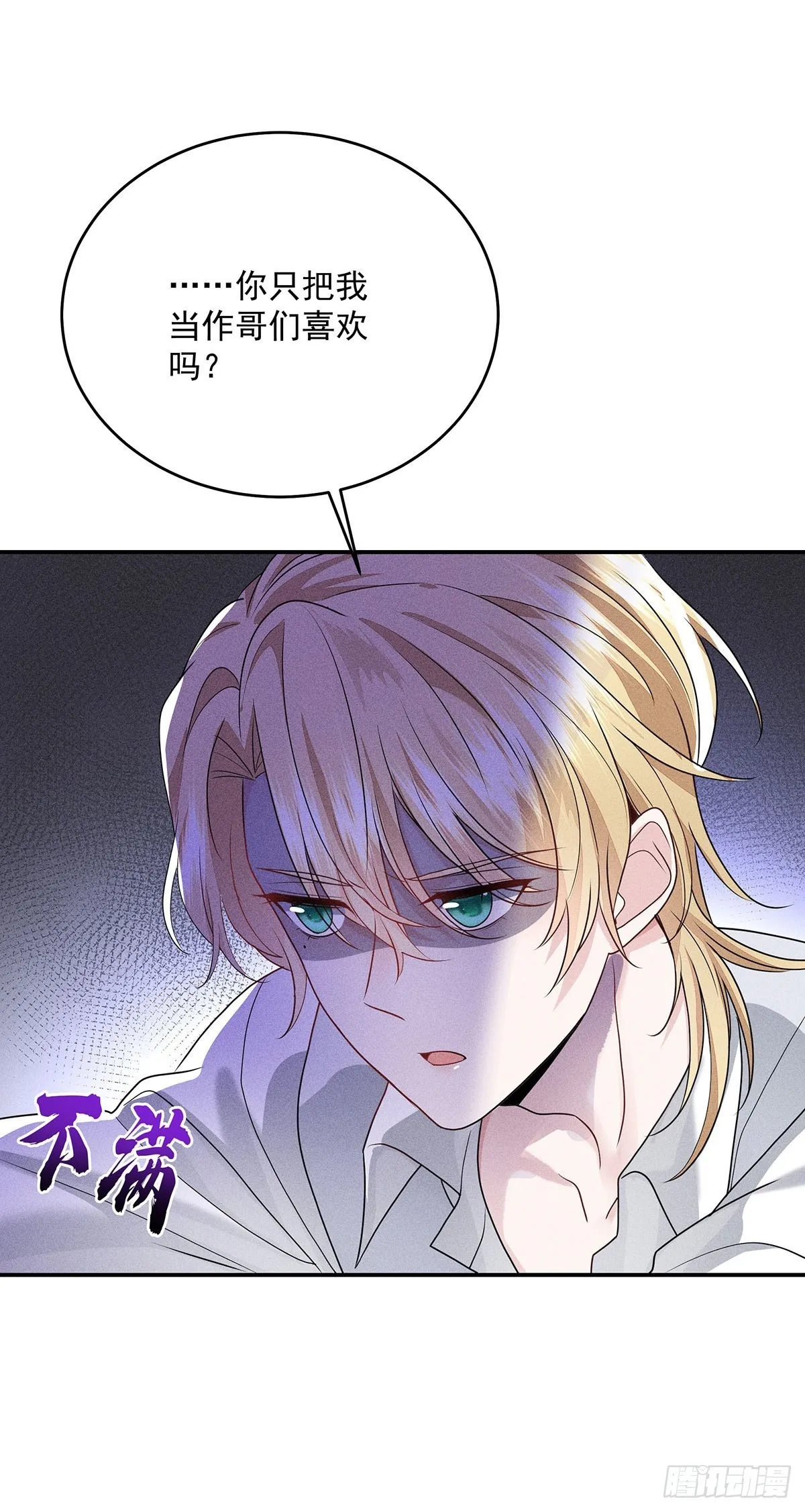 第46话 你喜欢我吗？ 第35页