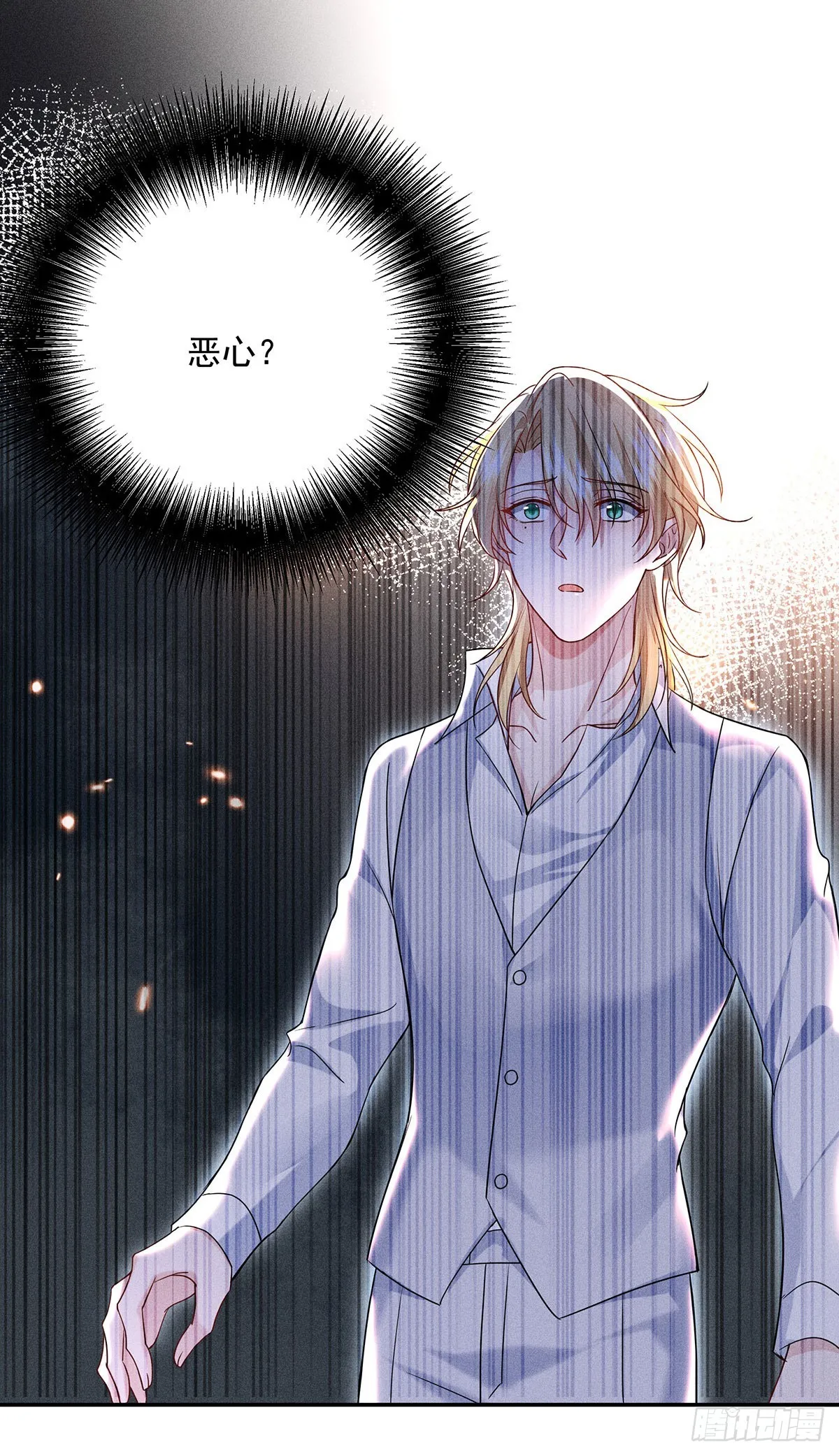 第47话 我就是那种人 第3页