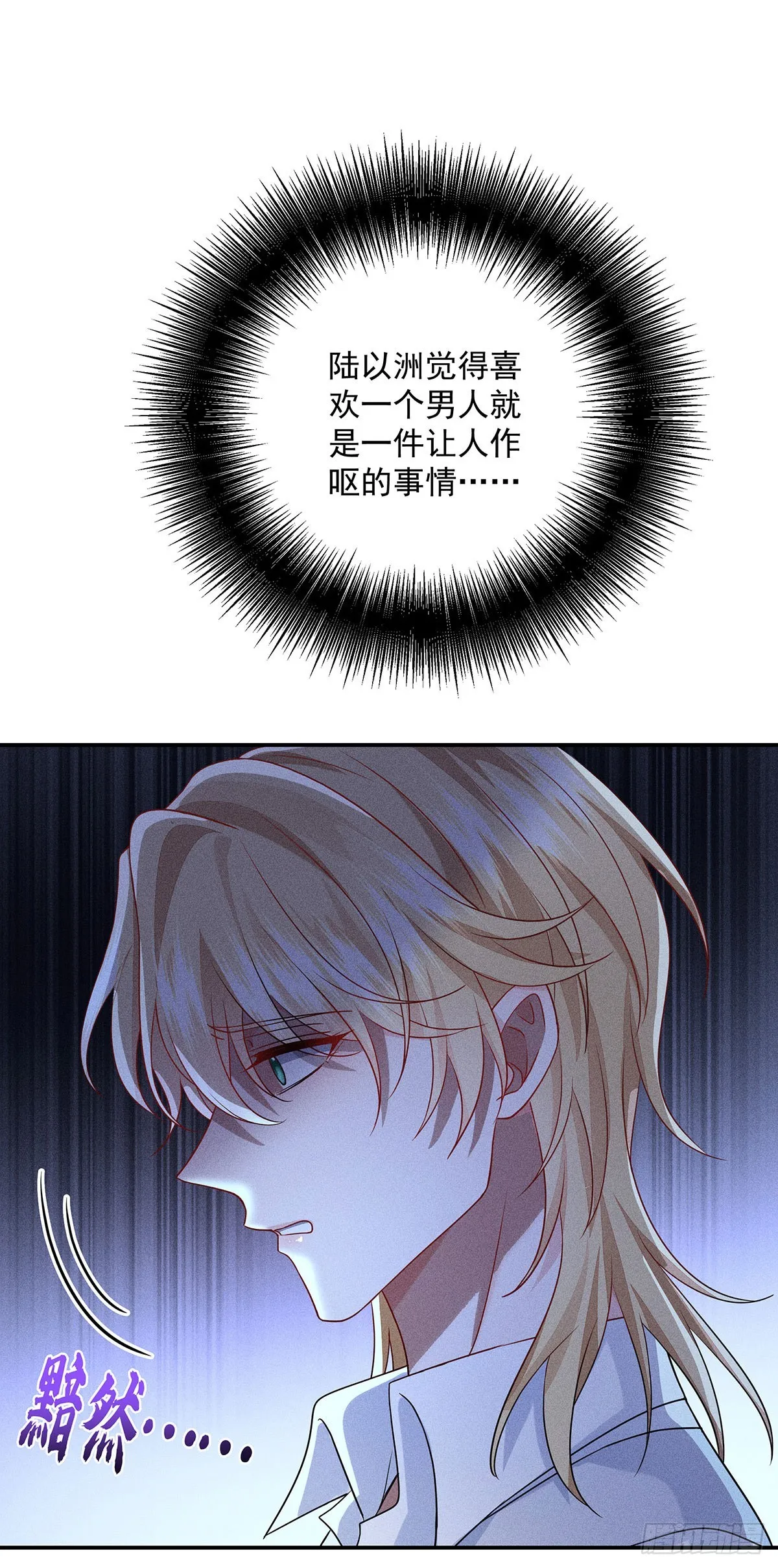 第47话 我就是那种人 第4页