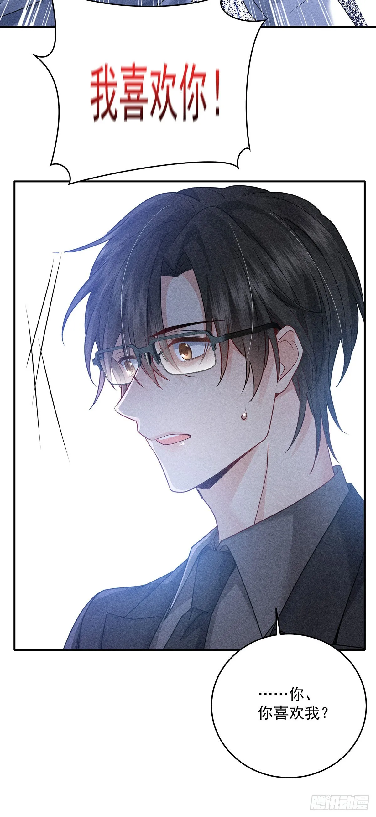 第47话 我就是那种人 第10页